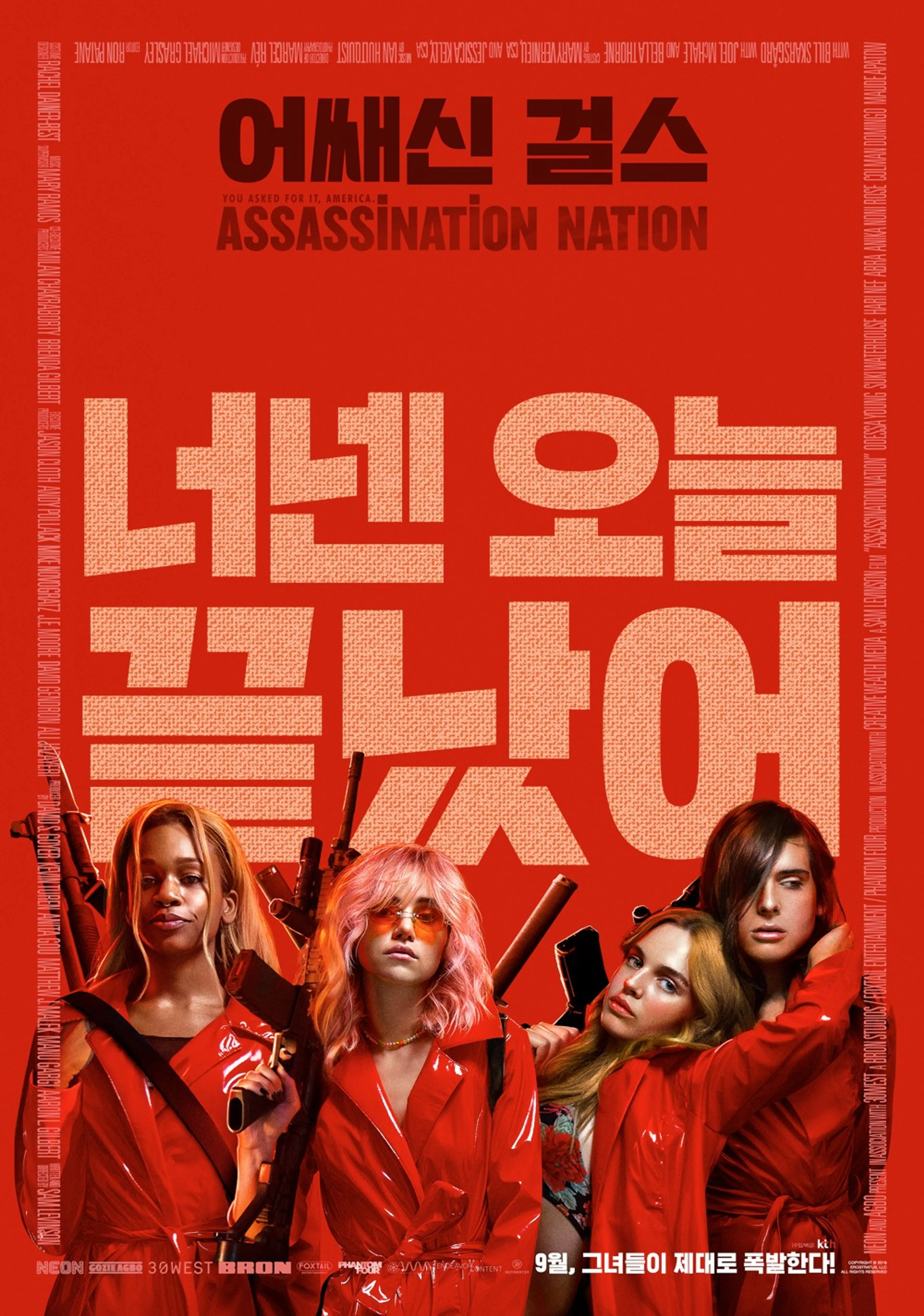 어쌔신 걸스