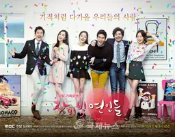장미빛 연인들