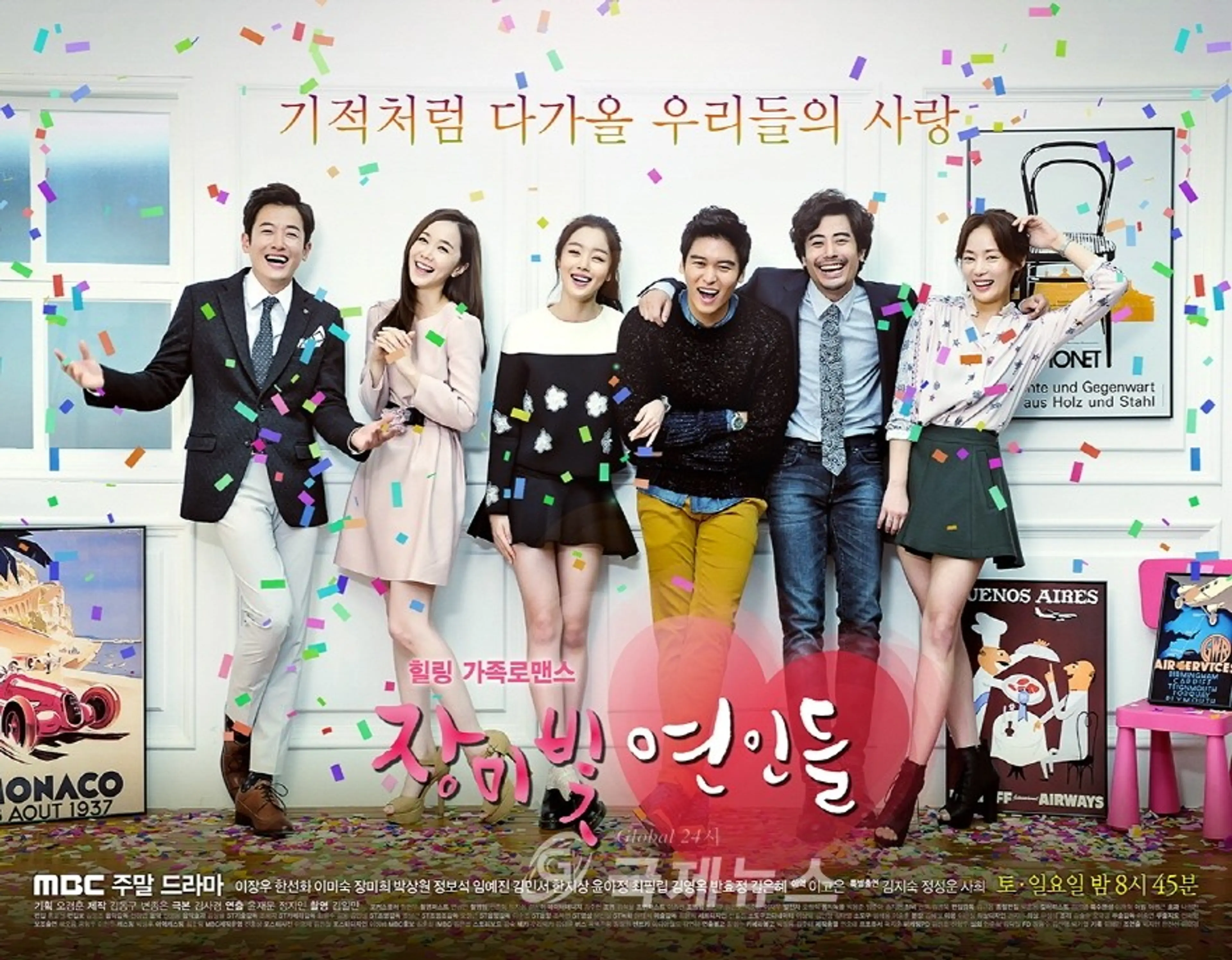 장미빛 연인들