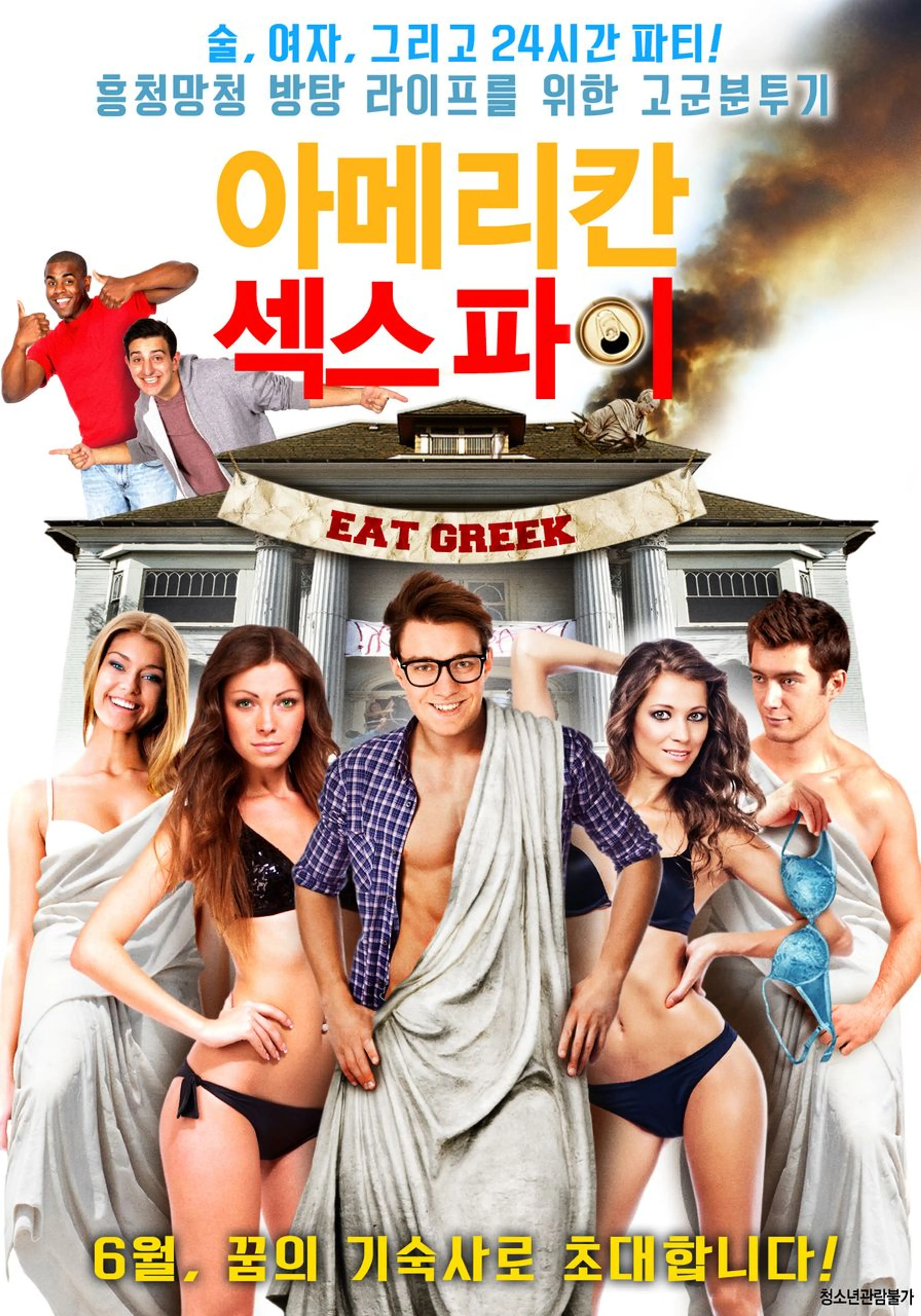 아메리칸 섹스 파이