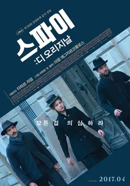 스파이: 디 오리지날