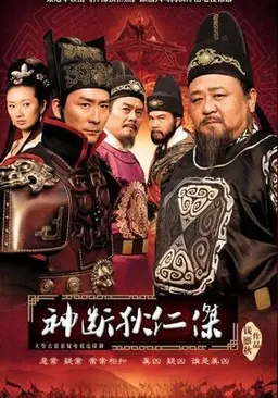 신탐적인걸 4: 정화금인안
