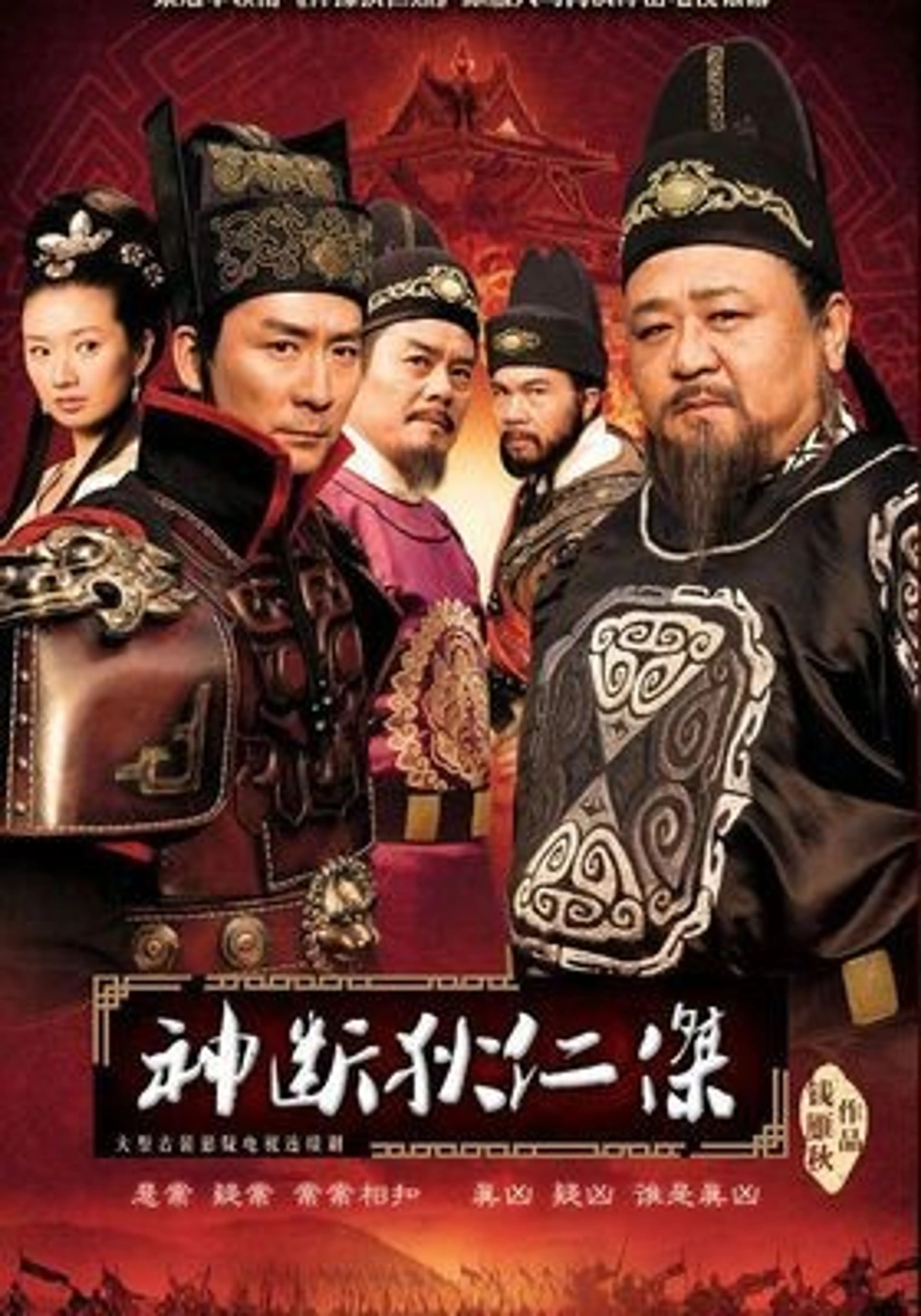 신탐적인걸 4: 정화금인안
