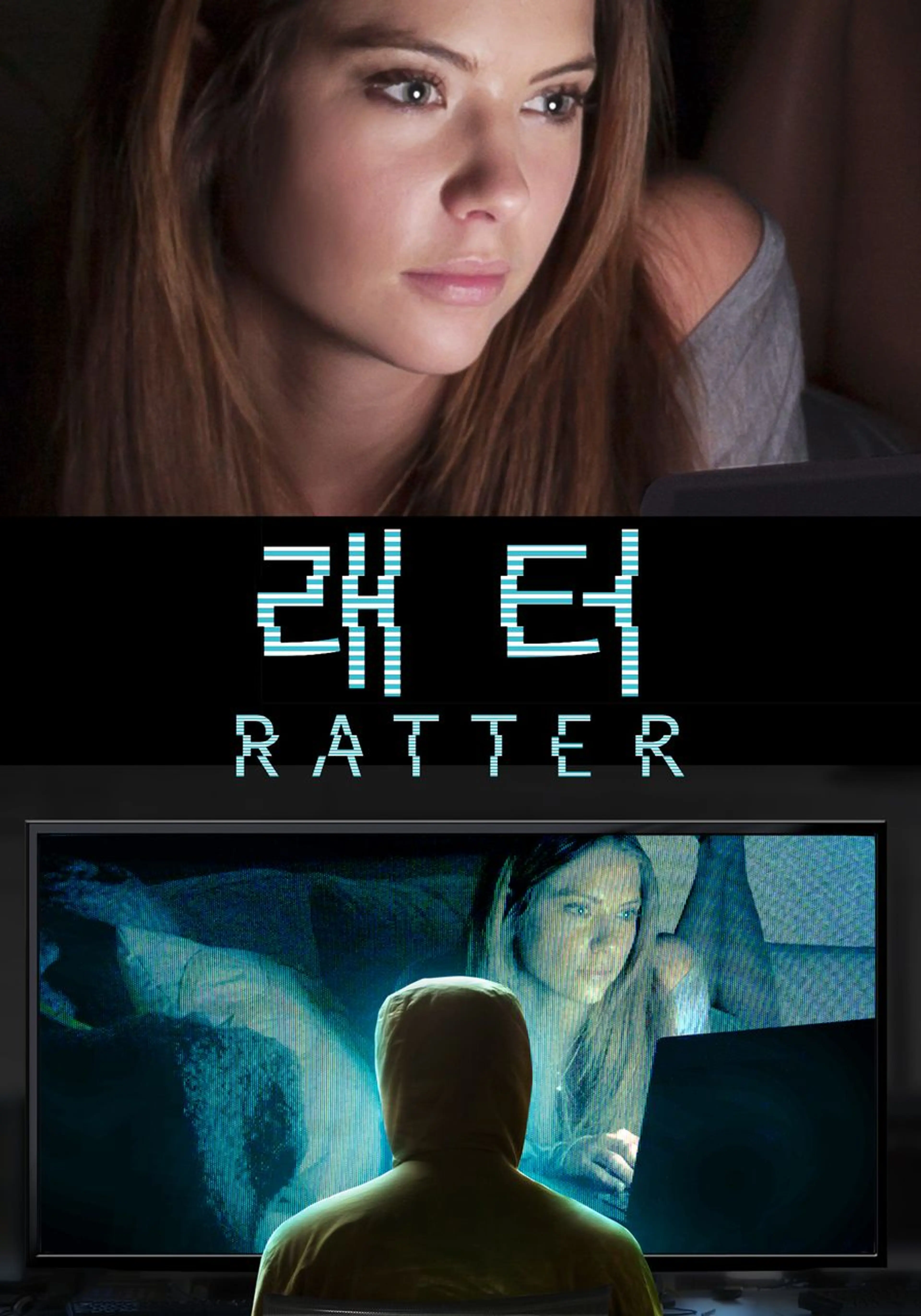래터