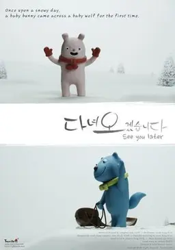 다녀오겠습니다