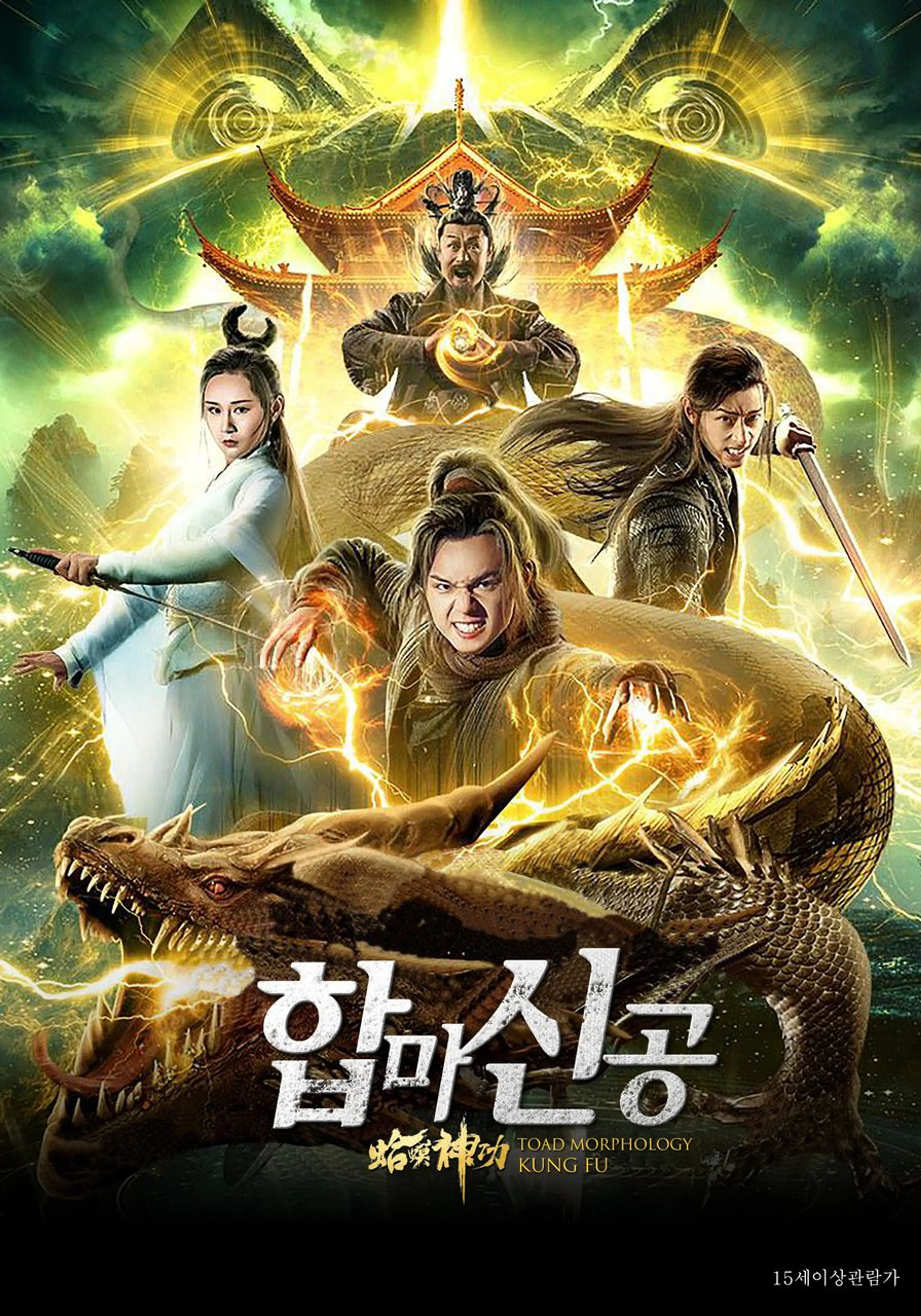 합마신공