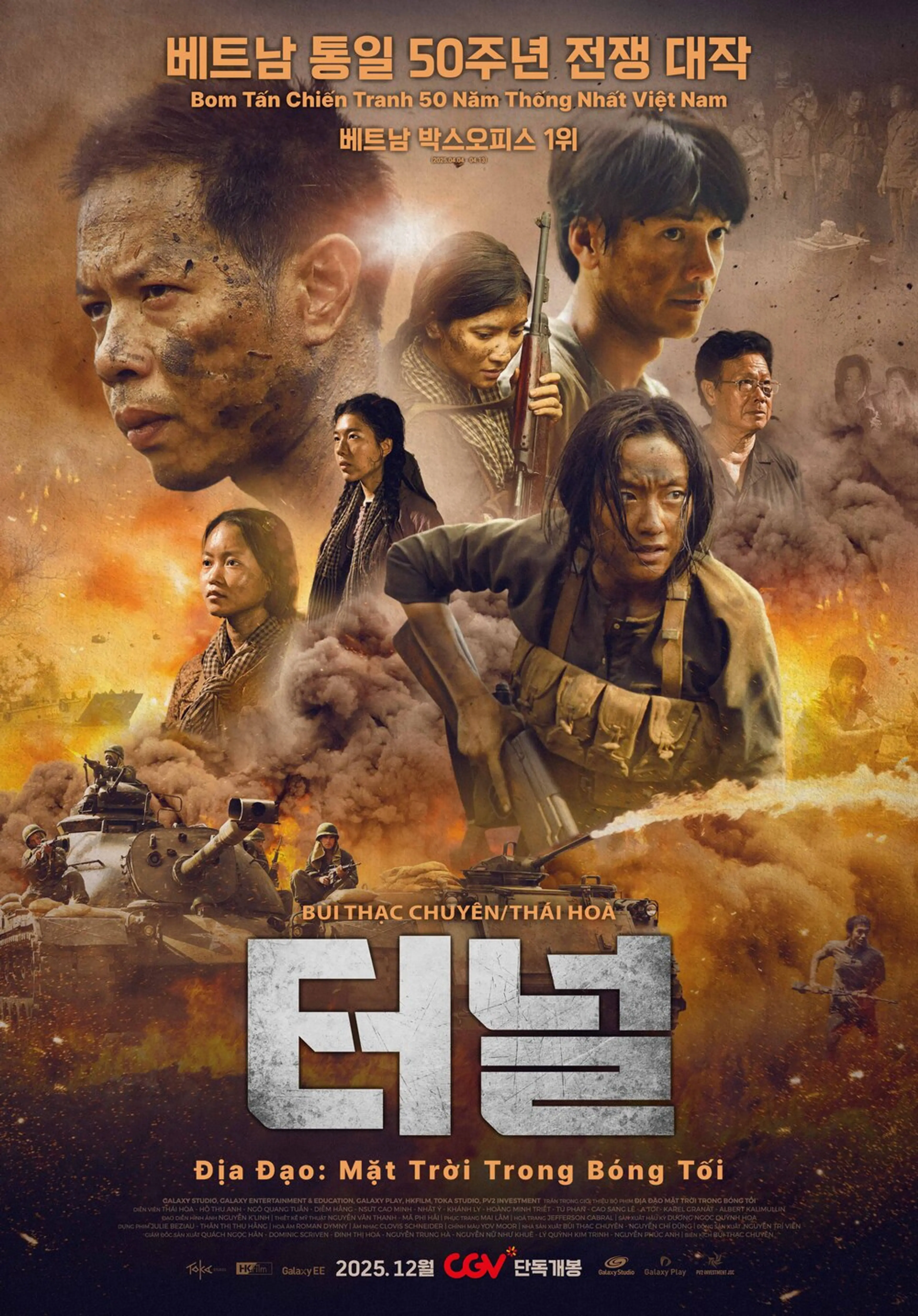 터널