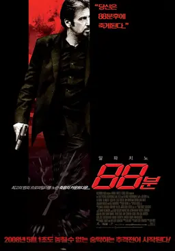 88분