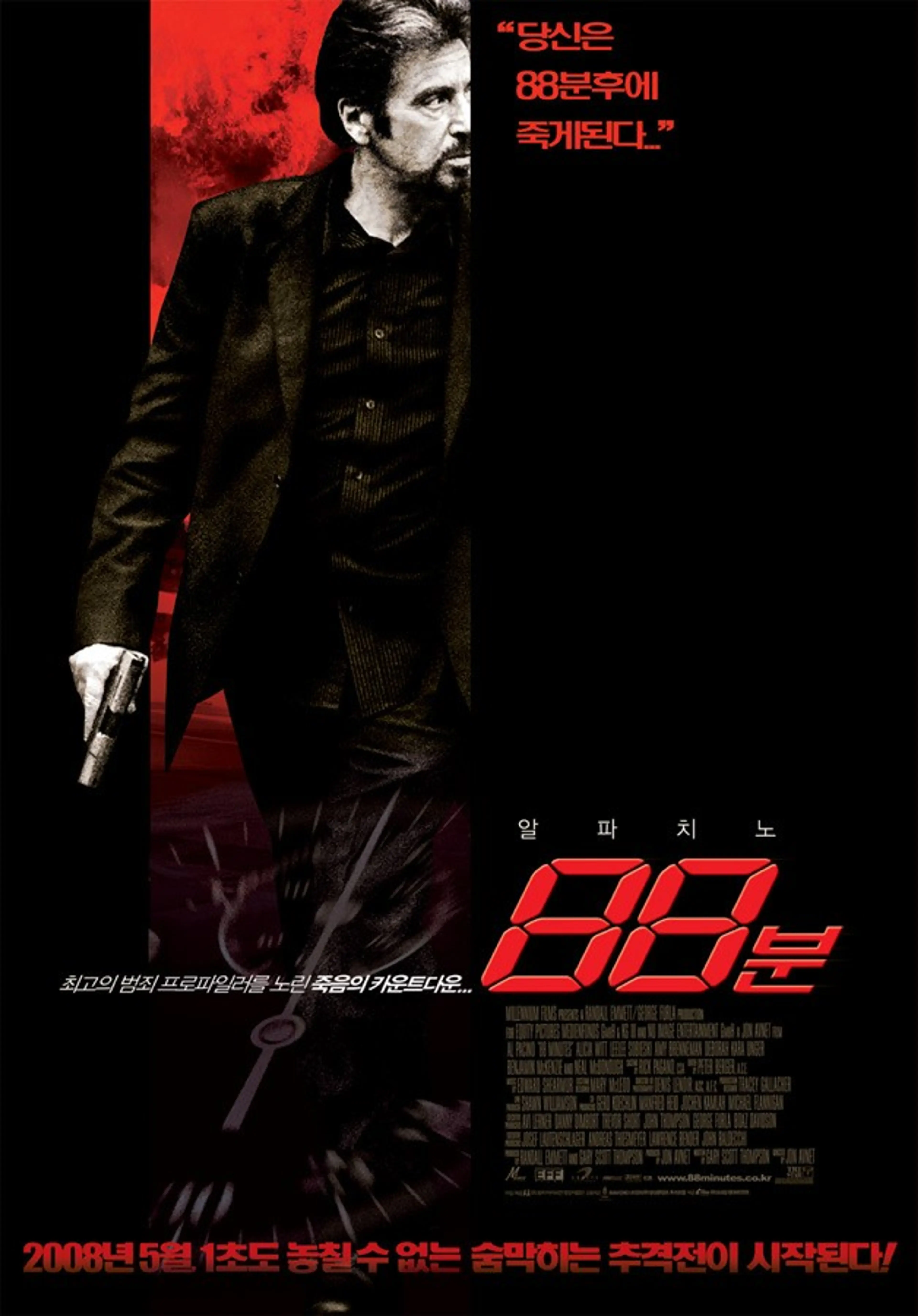 88분
