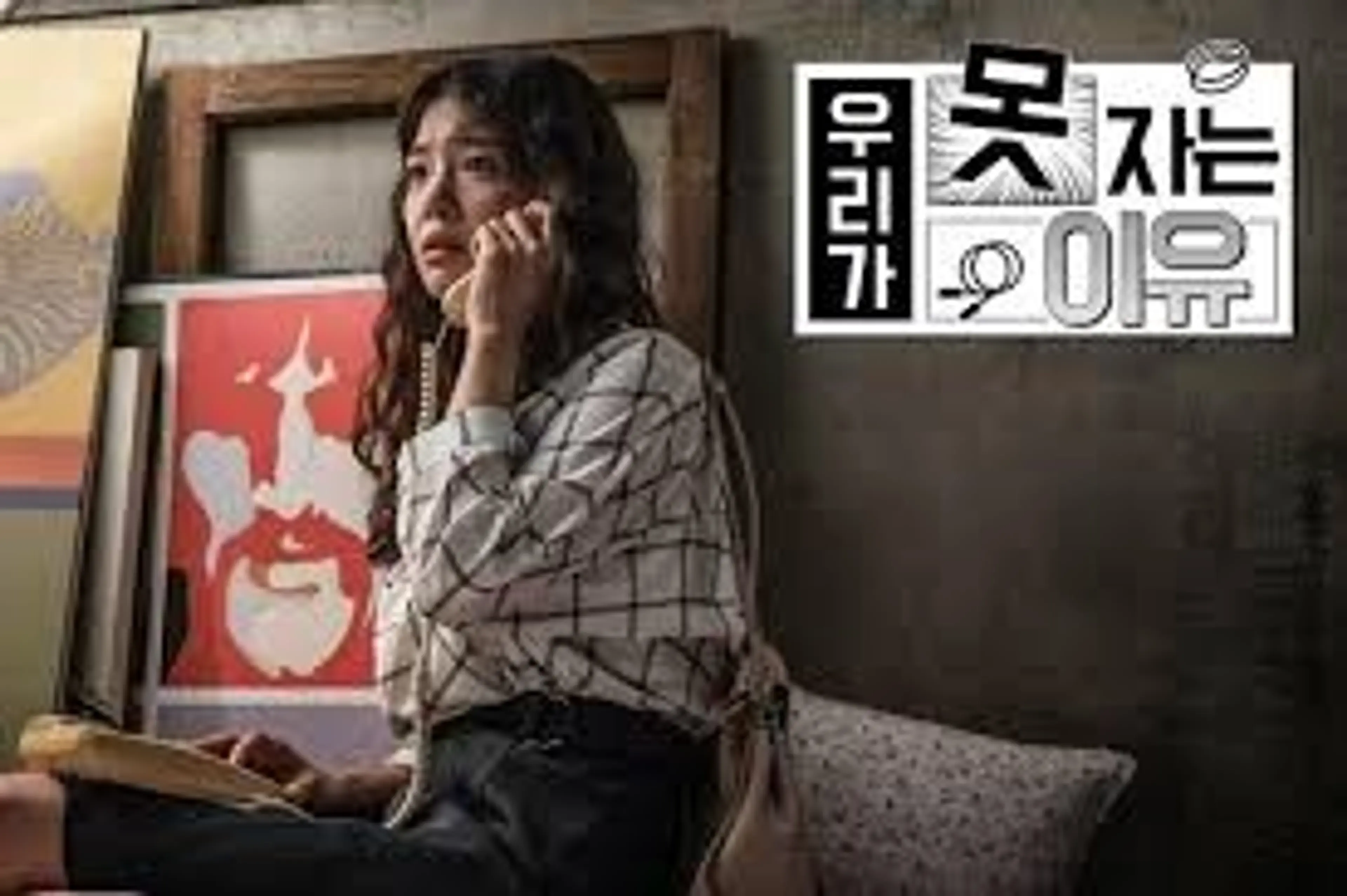 우리가 못자는 이유