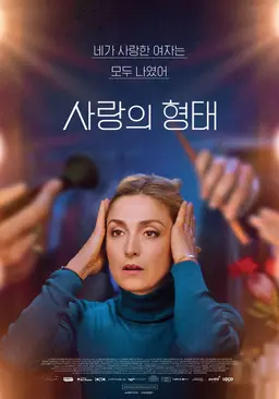 사랑의 형태