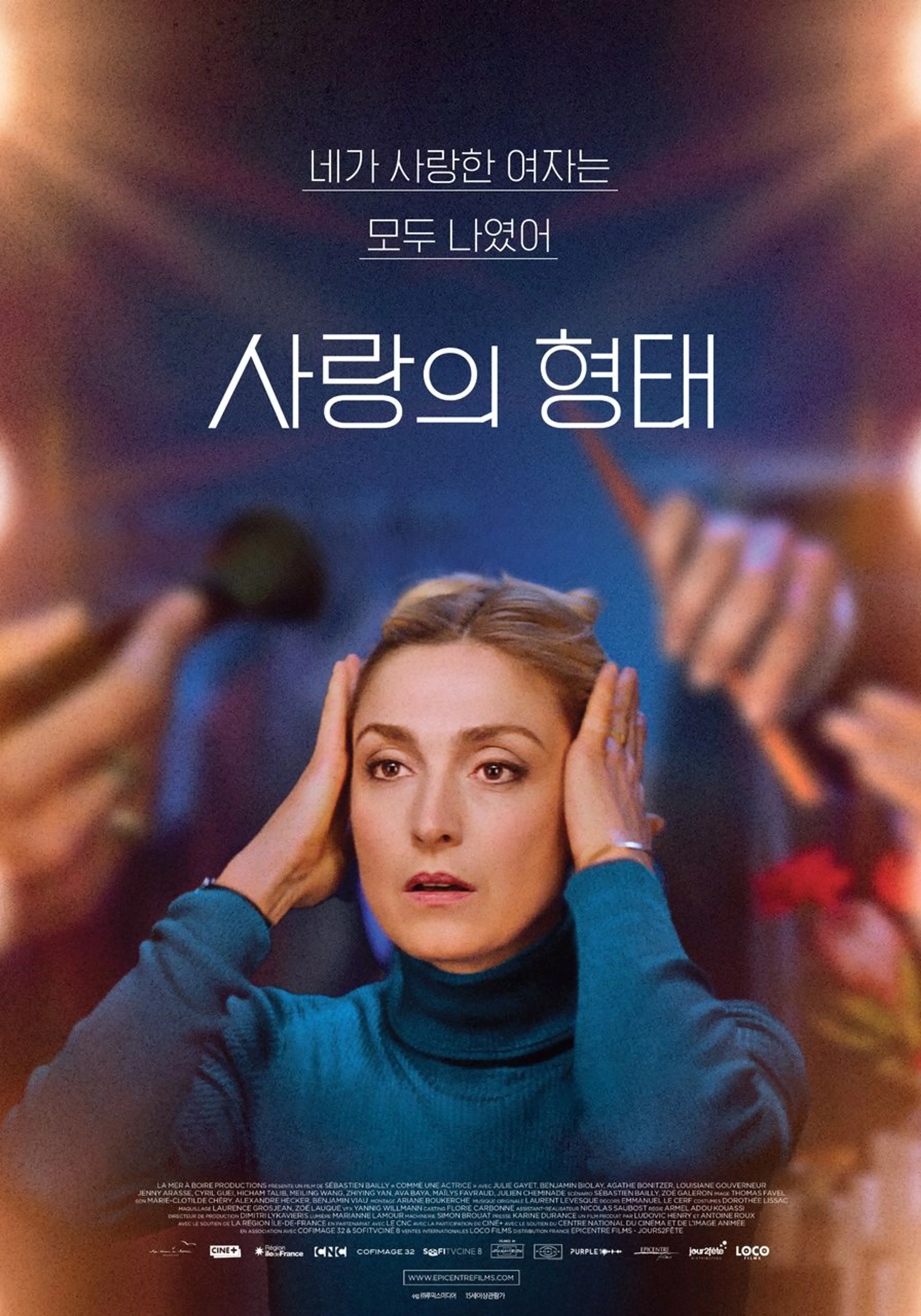 사랑의 형태