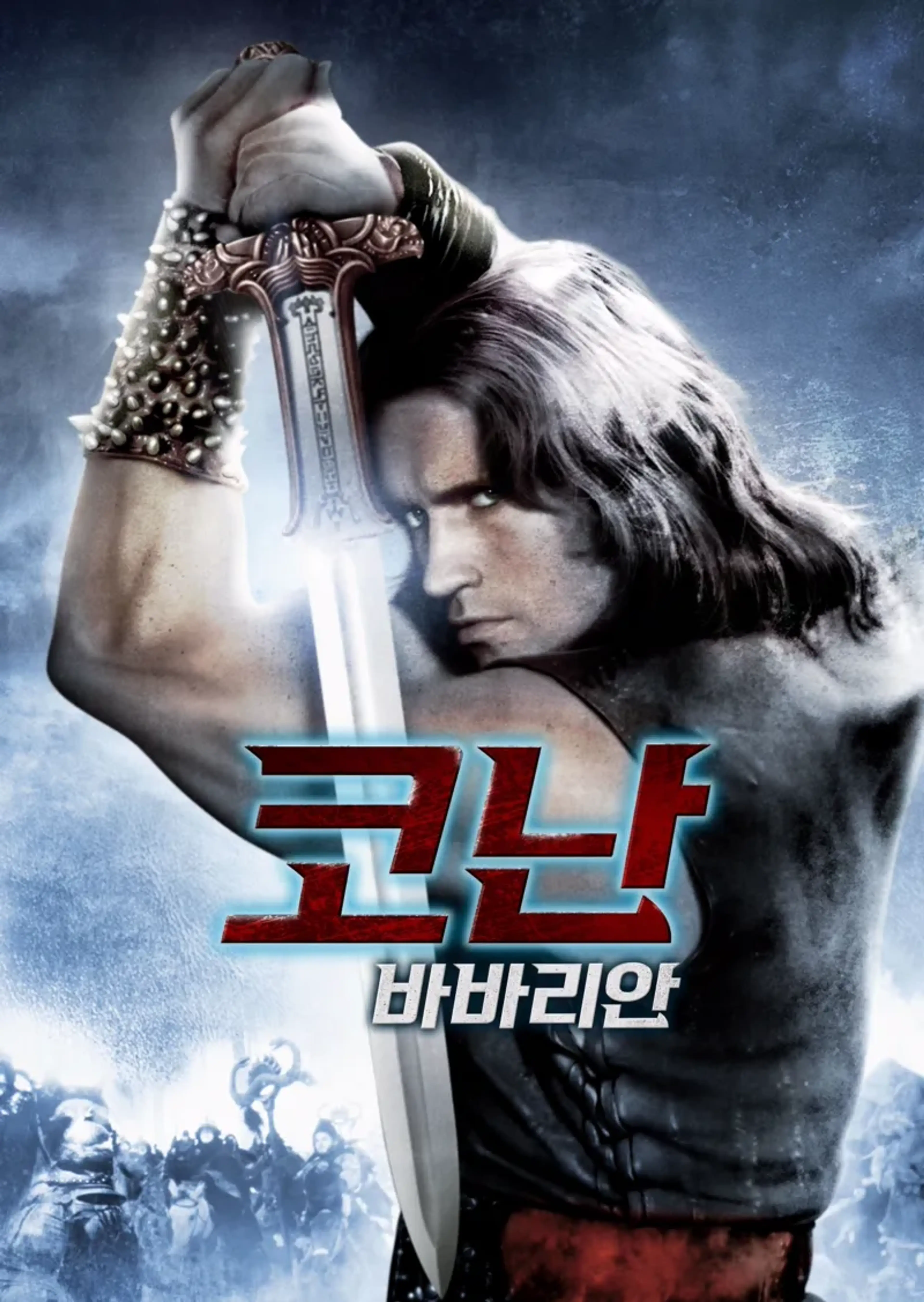 코난: 바바리안