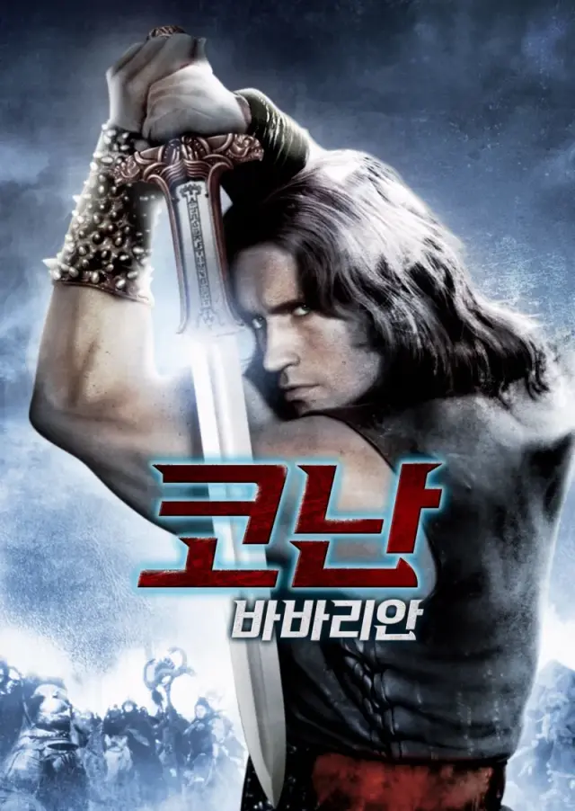 코난: 바바리안