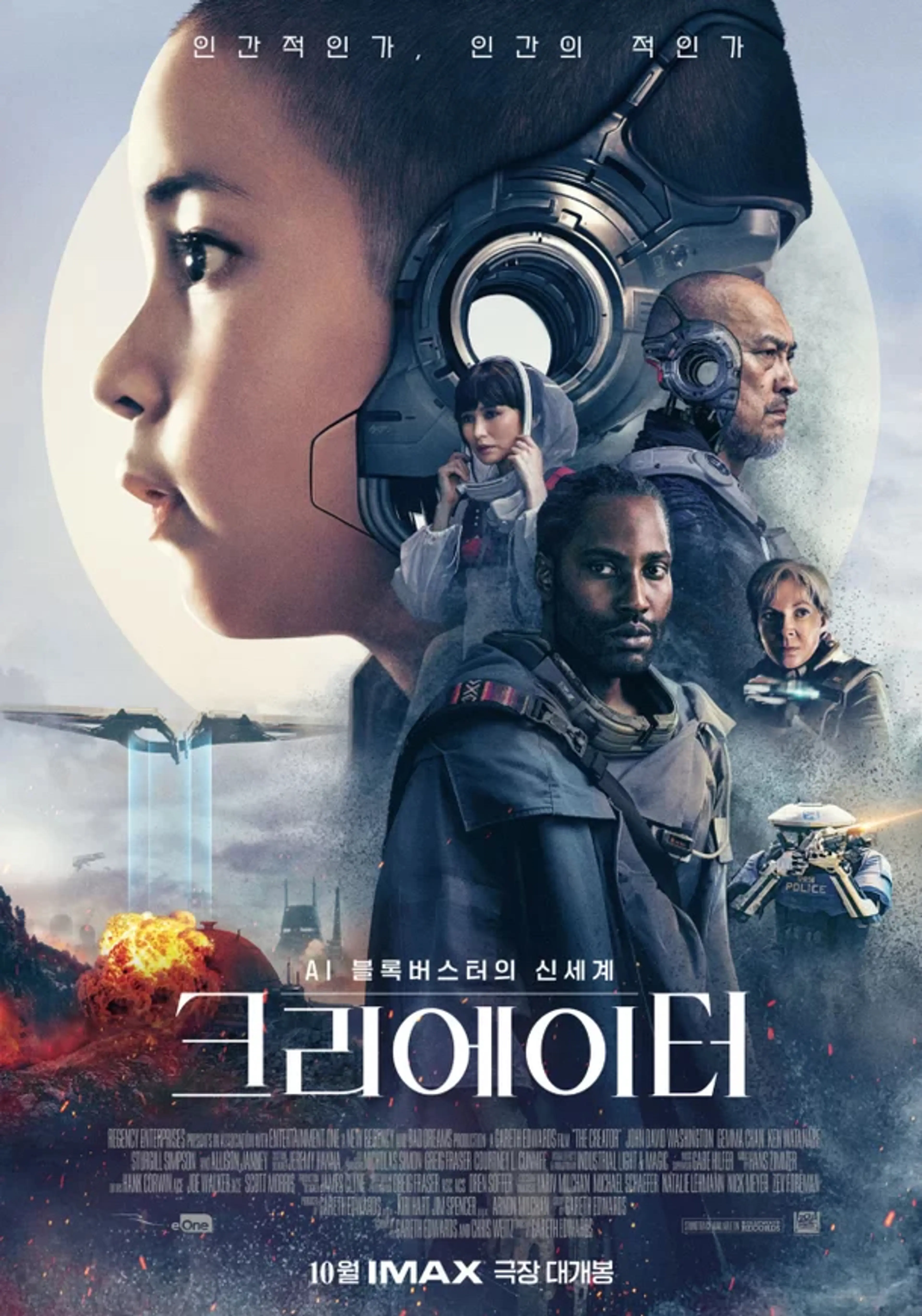 크리에이터