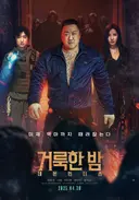 인간을 초월한 스케일의 인외 액션물