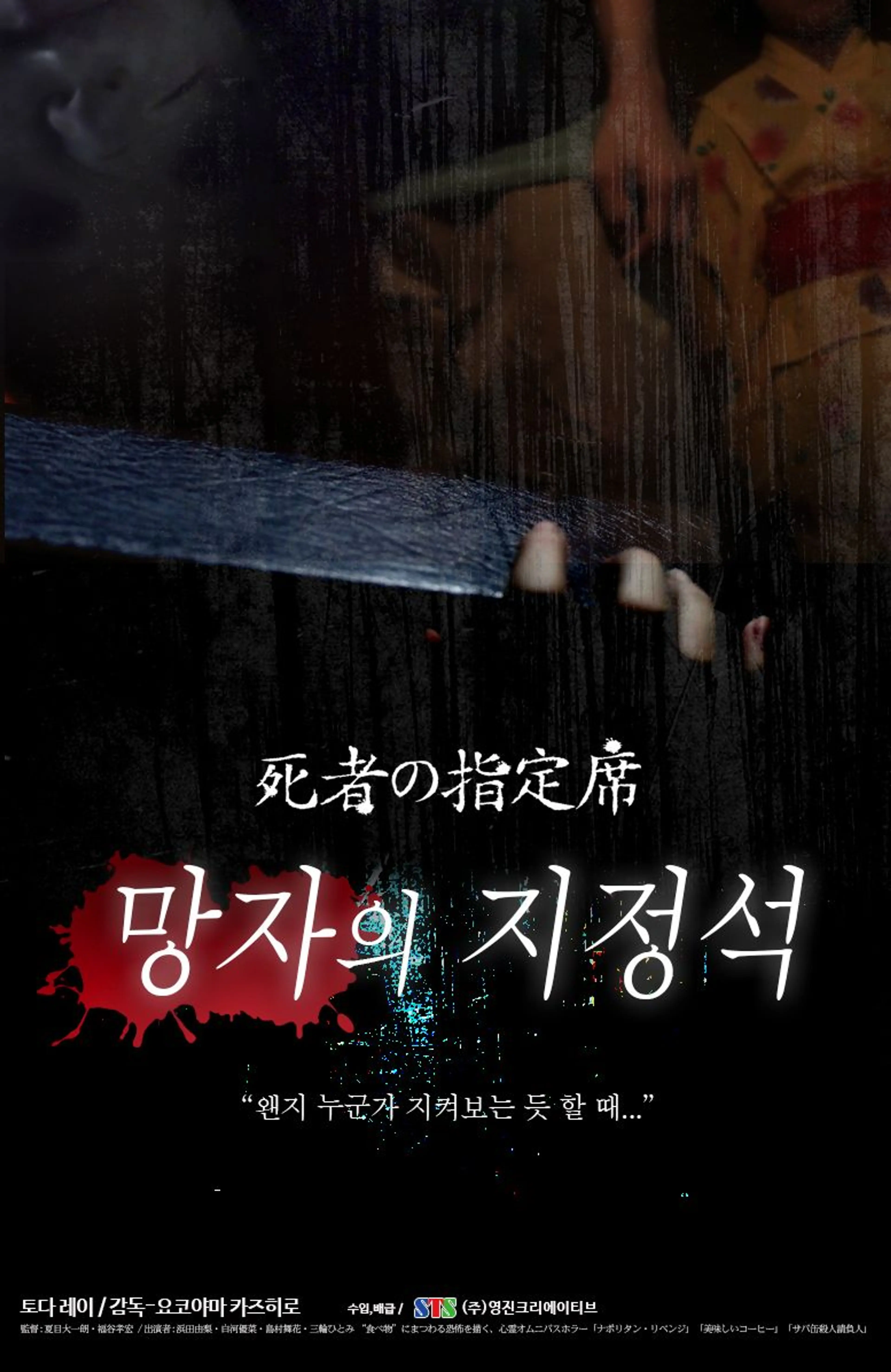 망자의 지정석