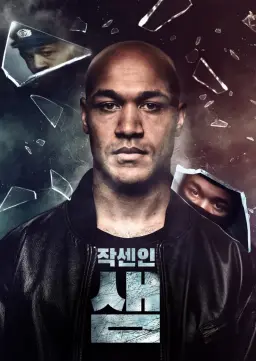 작센인 샘