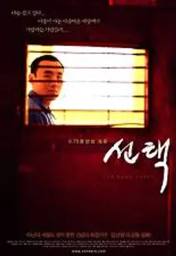 선택