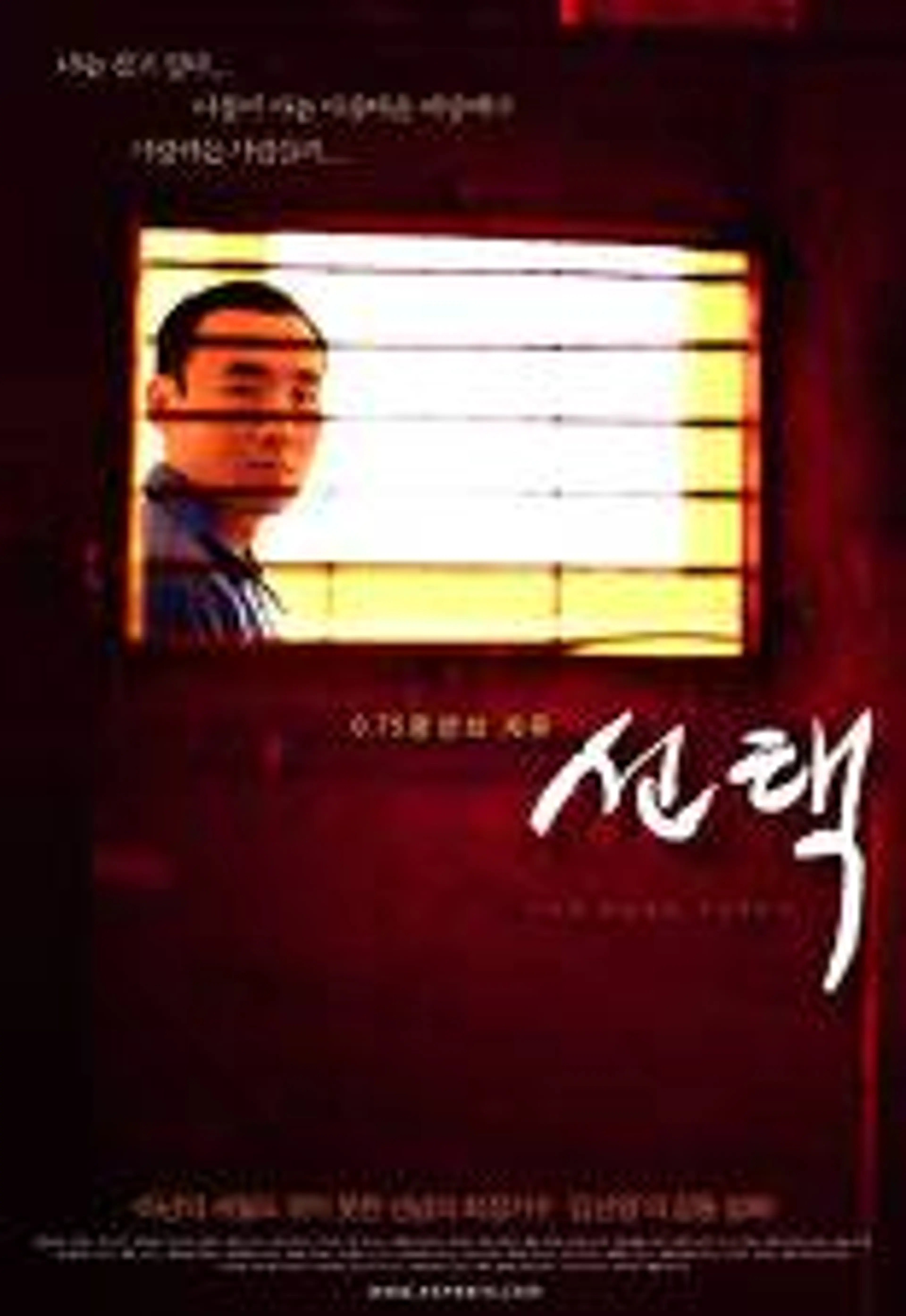 선택