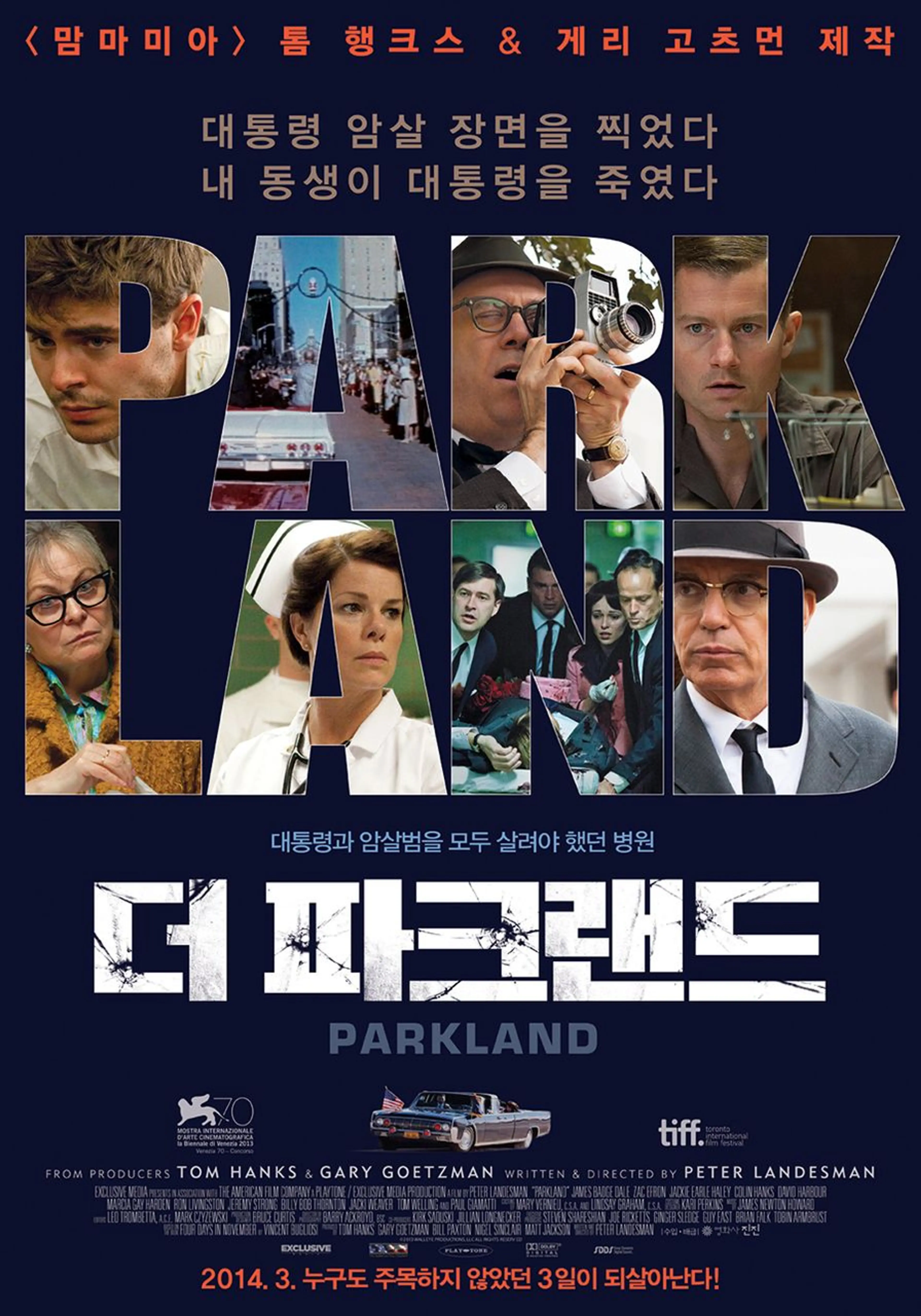 더 파크랜드