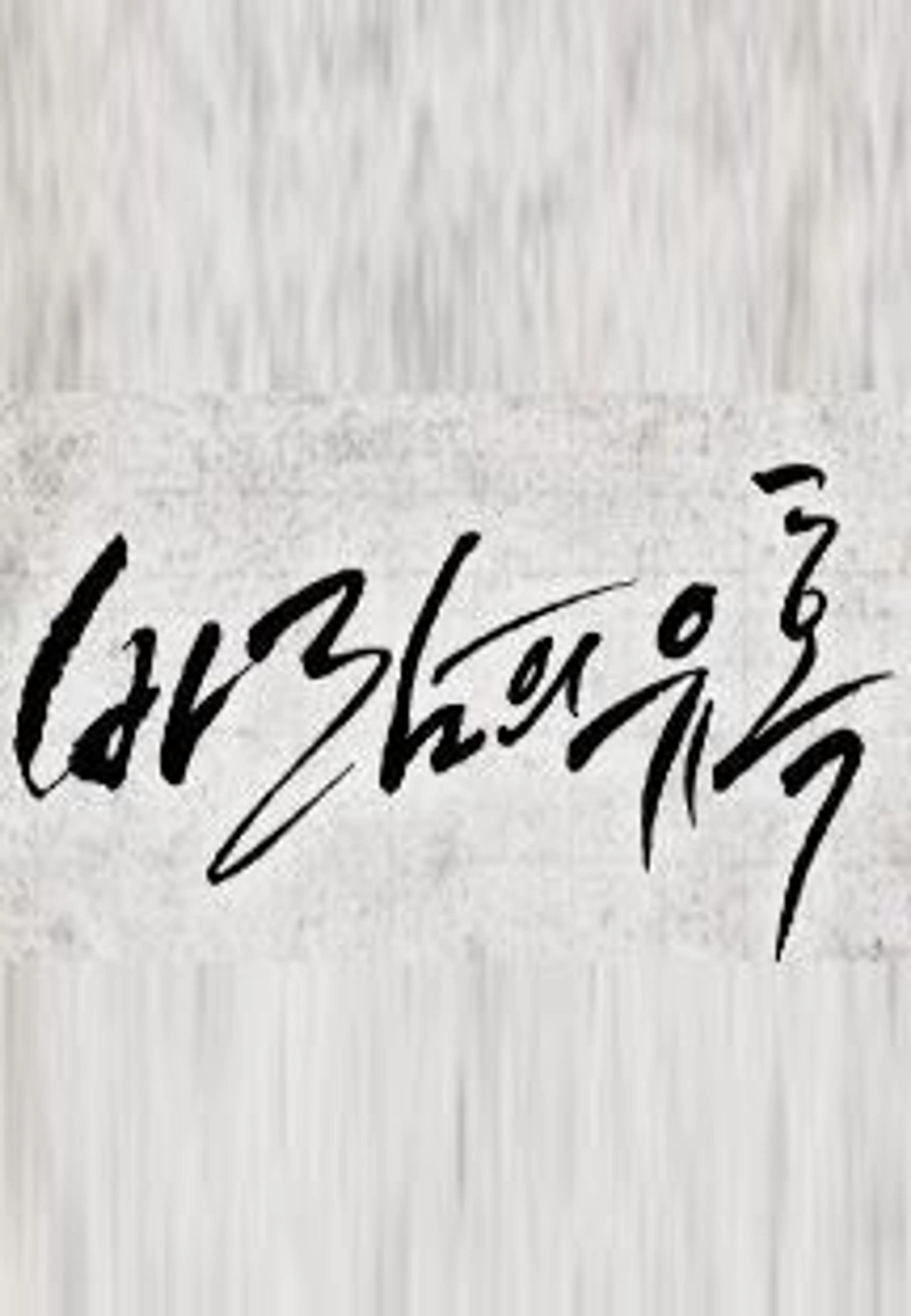 바람의 유혹