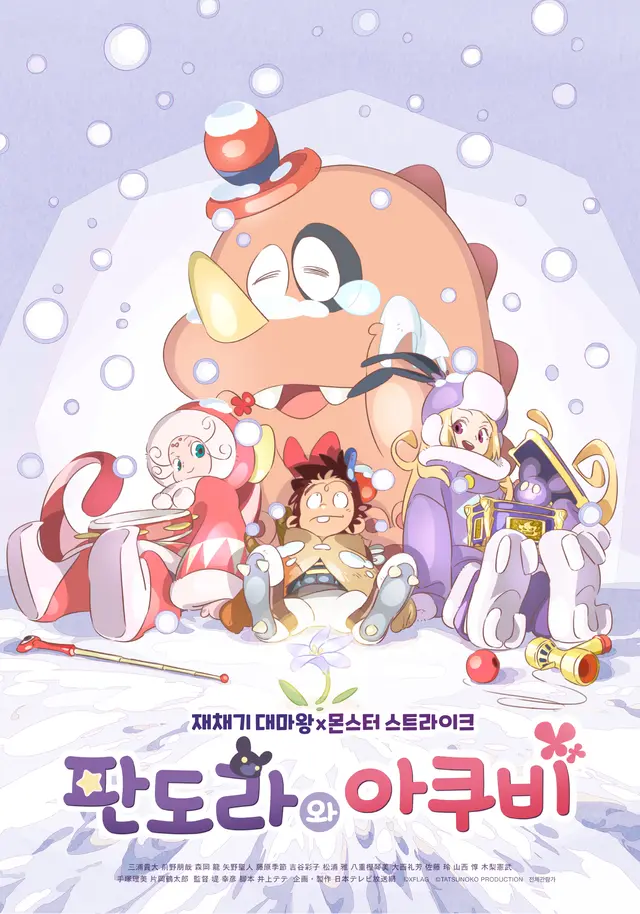 판도라와 아쿠비