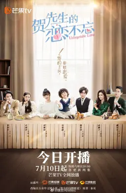 하선생적연연불망