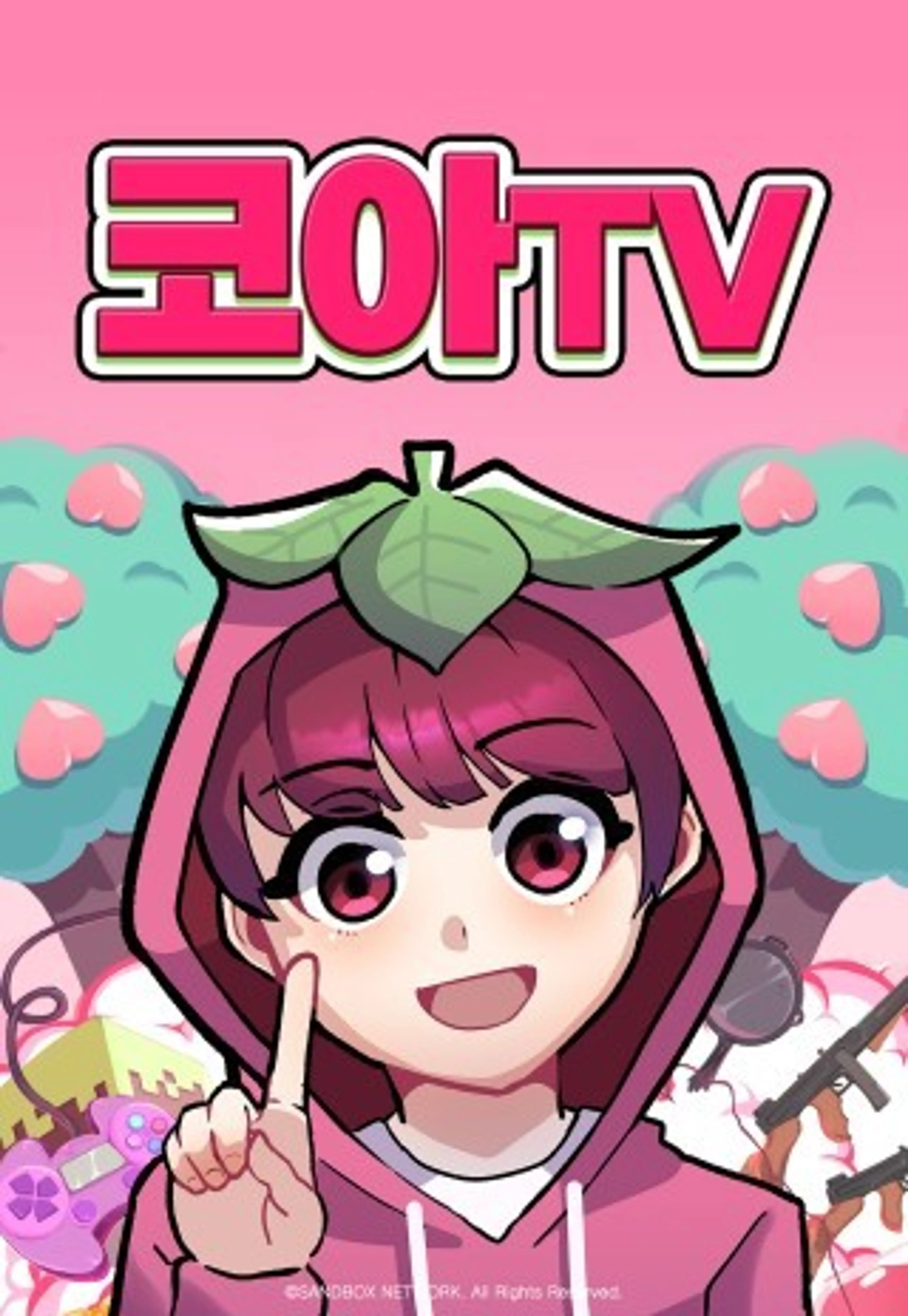 코아TV