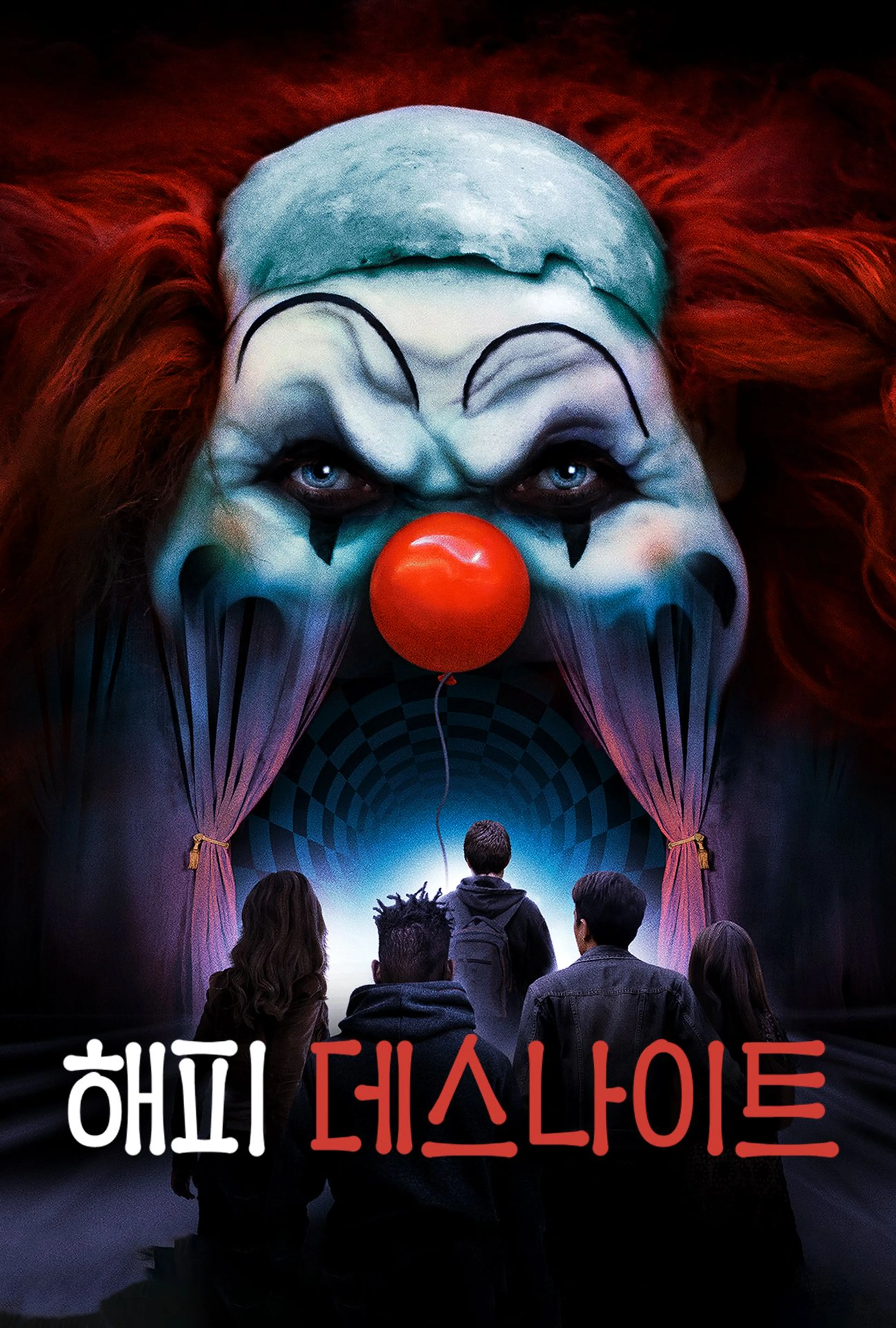 해피 데스나이트