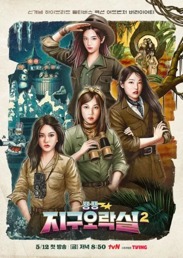 뿅뿅 지구오락실2