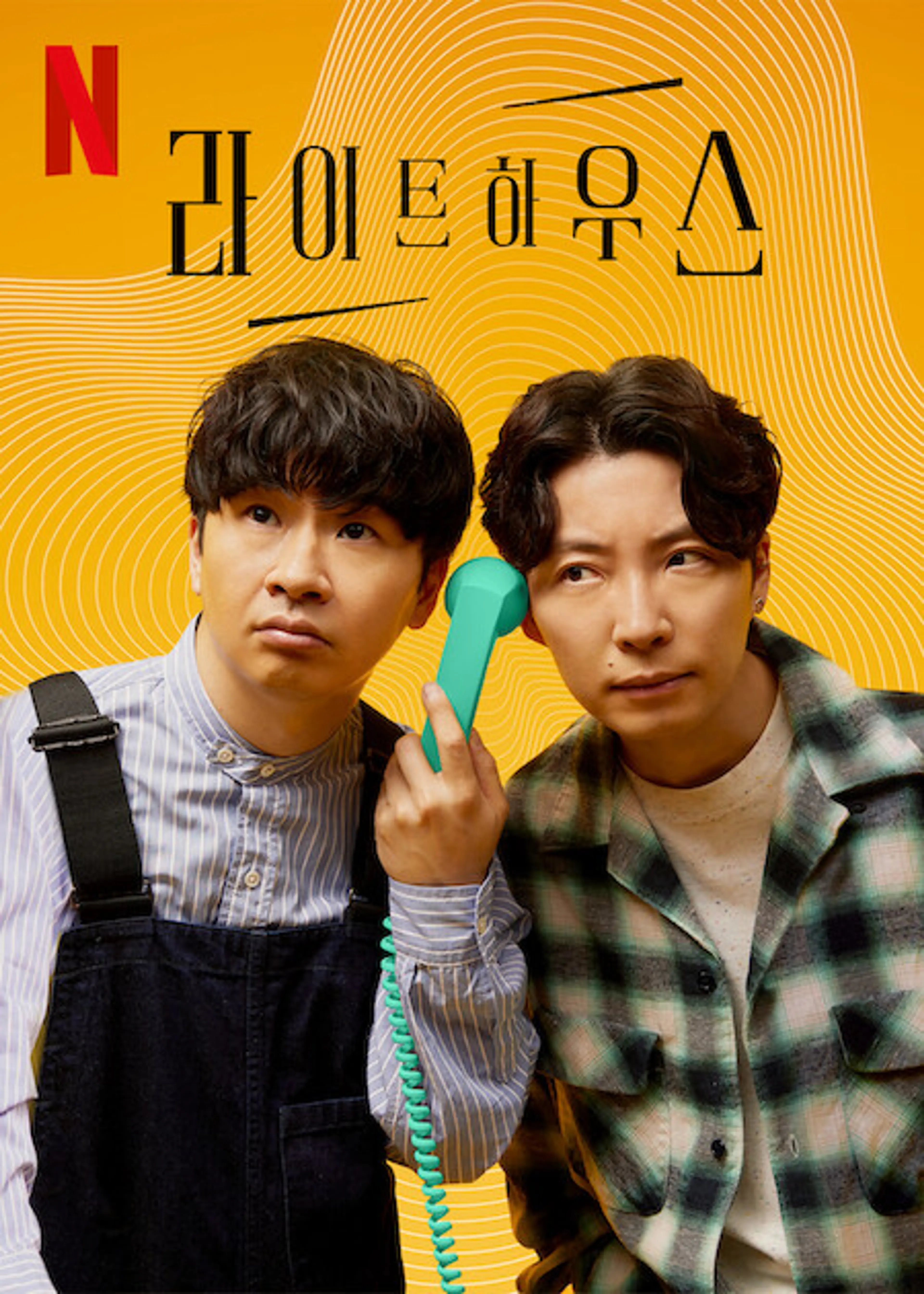 라이트하우스