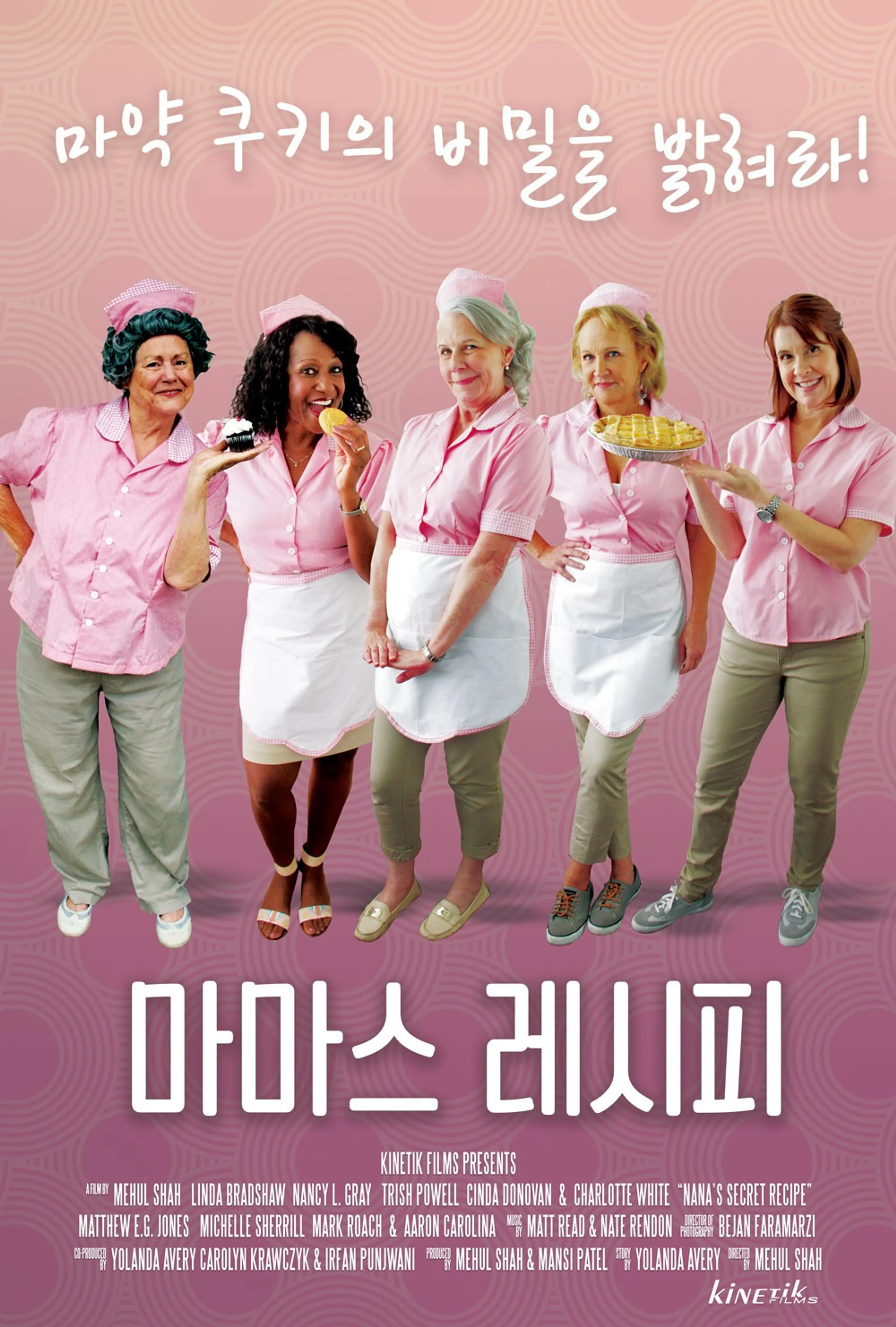 마마스 레시피