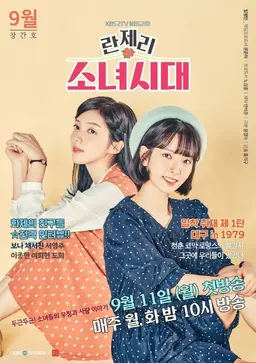 란제리 소녀시대