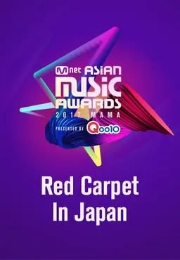 2017 MAMA Red Carpet In Japan
