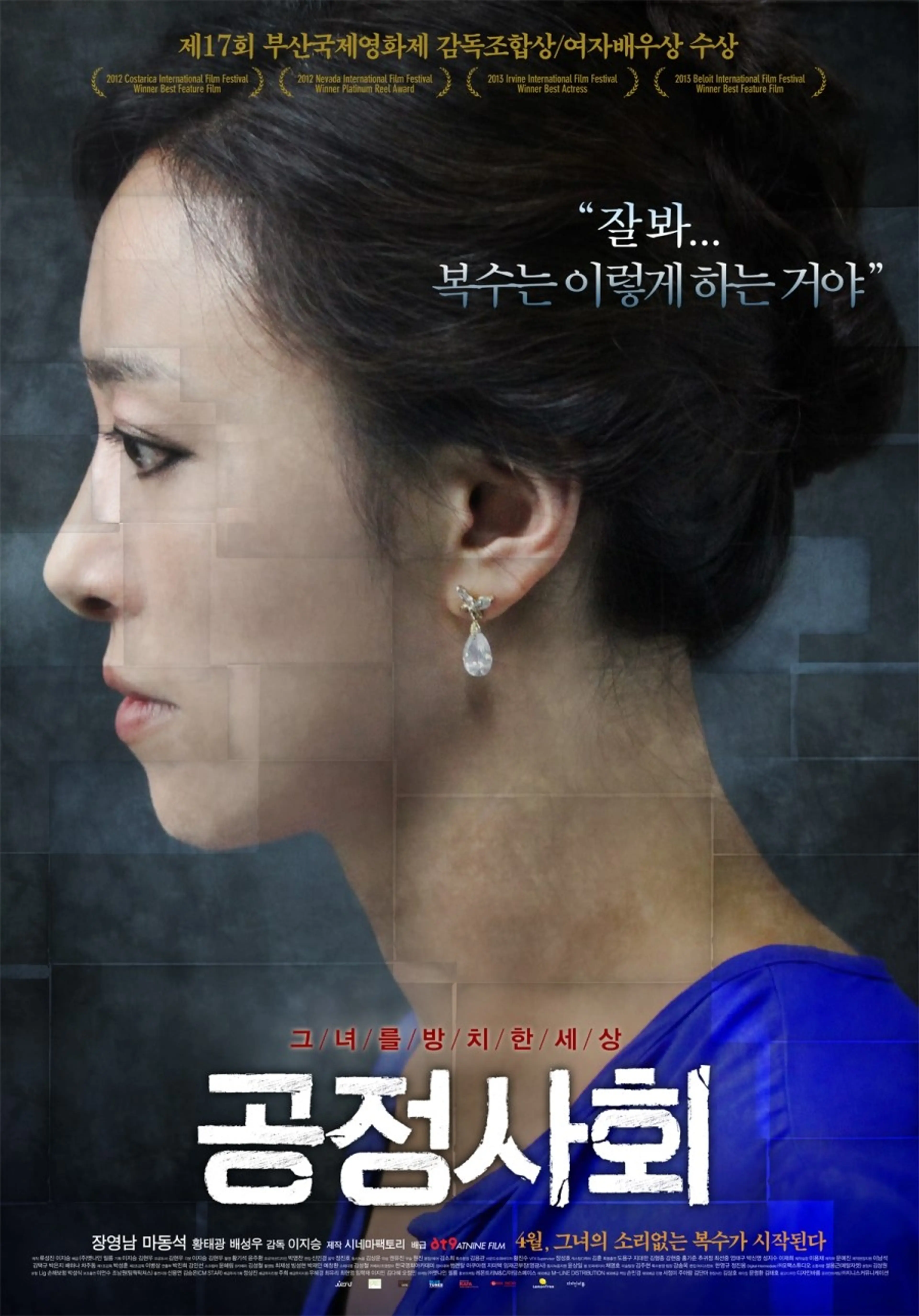 공정사회