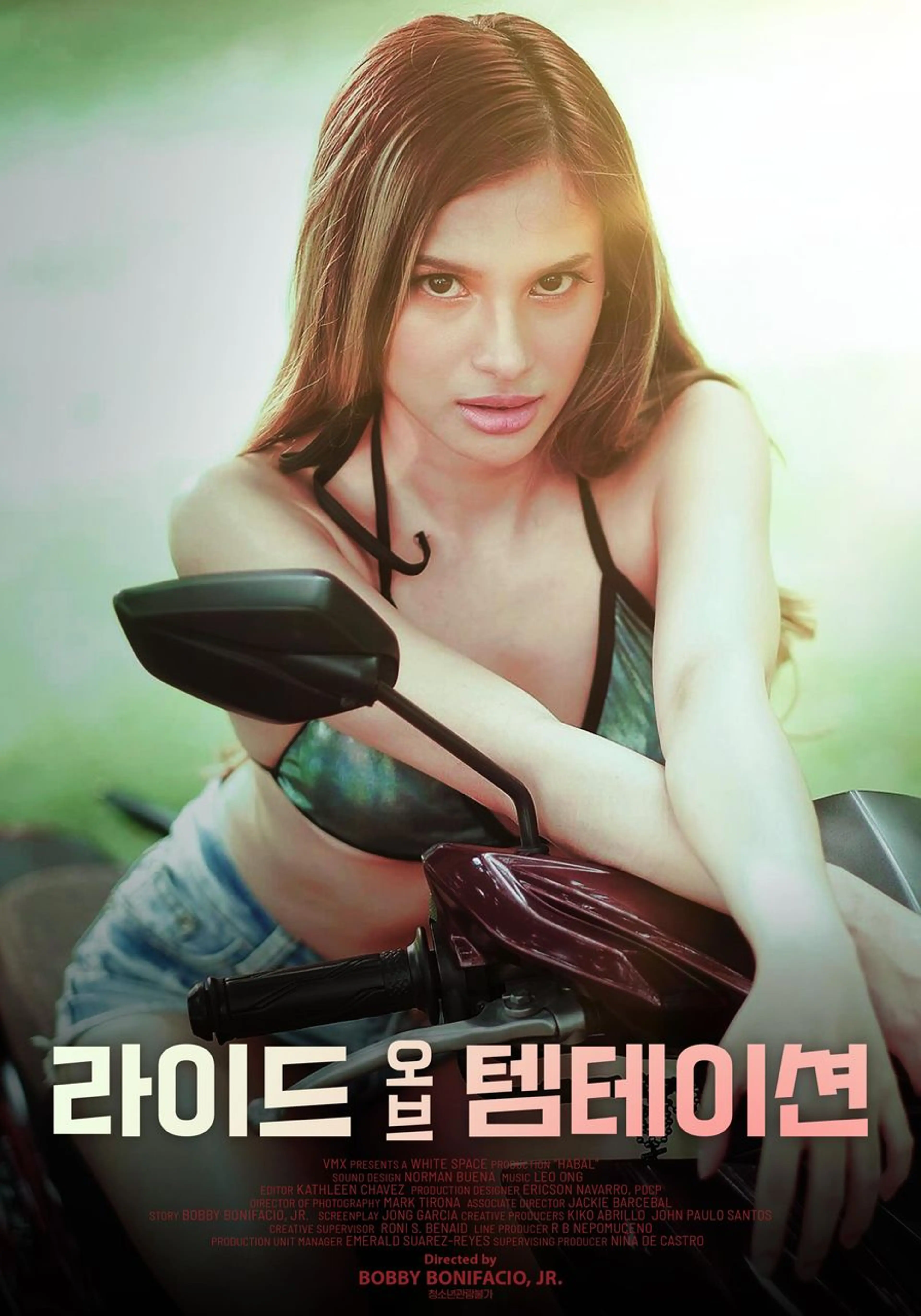 라이드 오브 템테이션