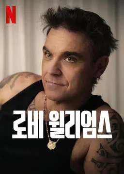 로비 윌리엄스