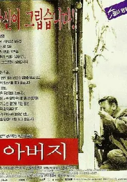 아버지