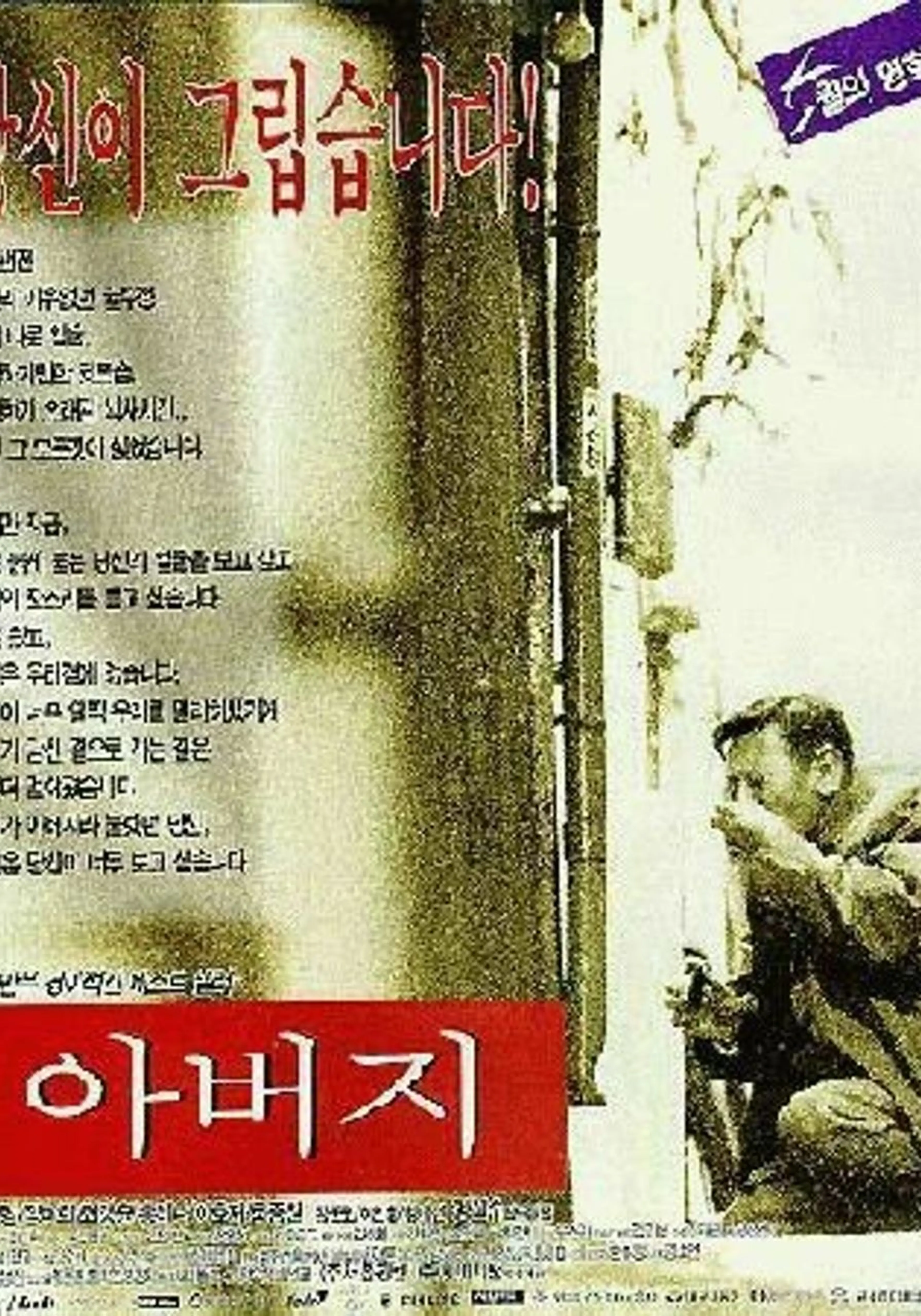 아버지