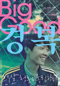 경복