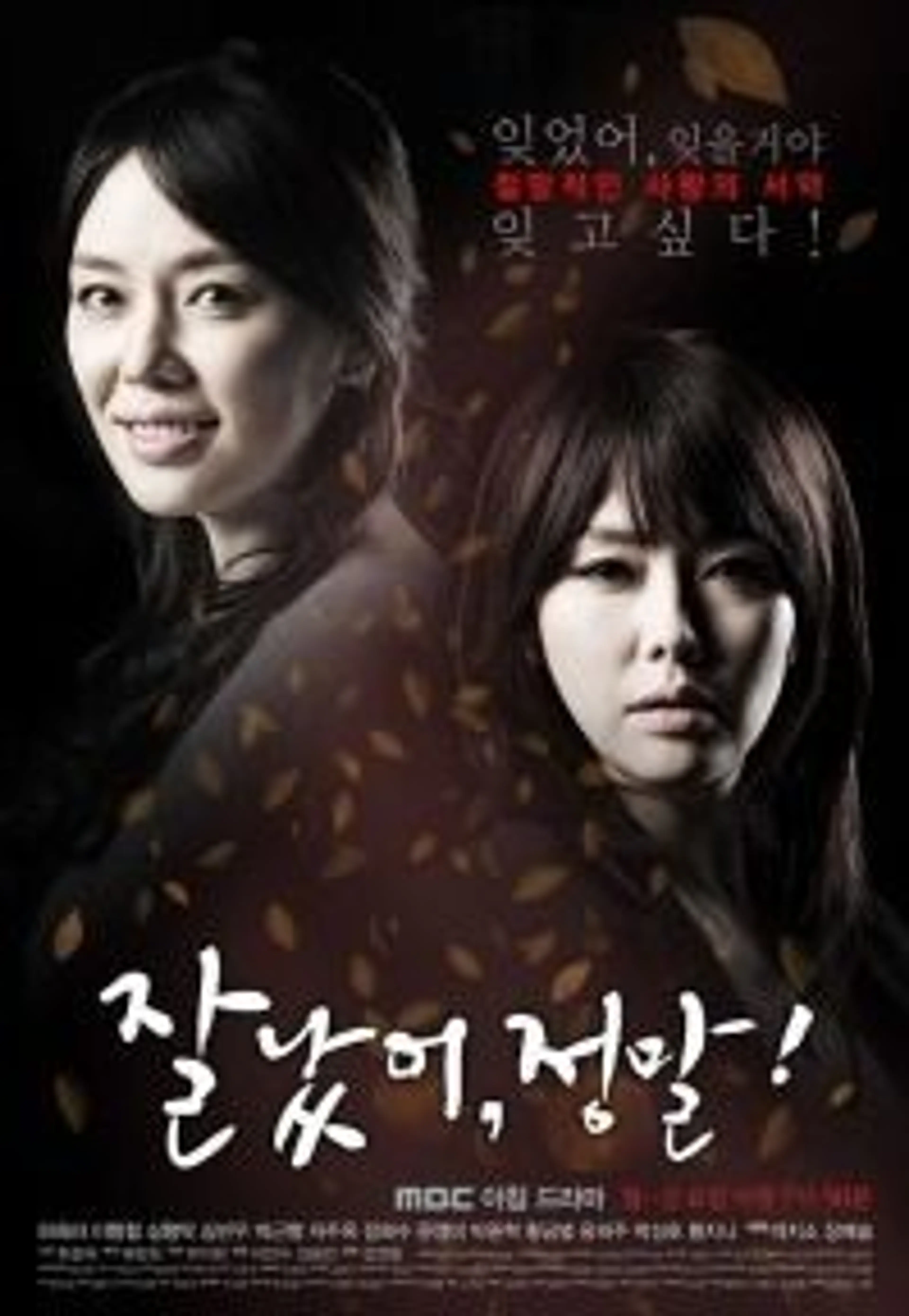잘났어 정말