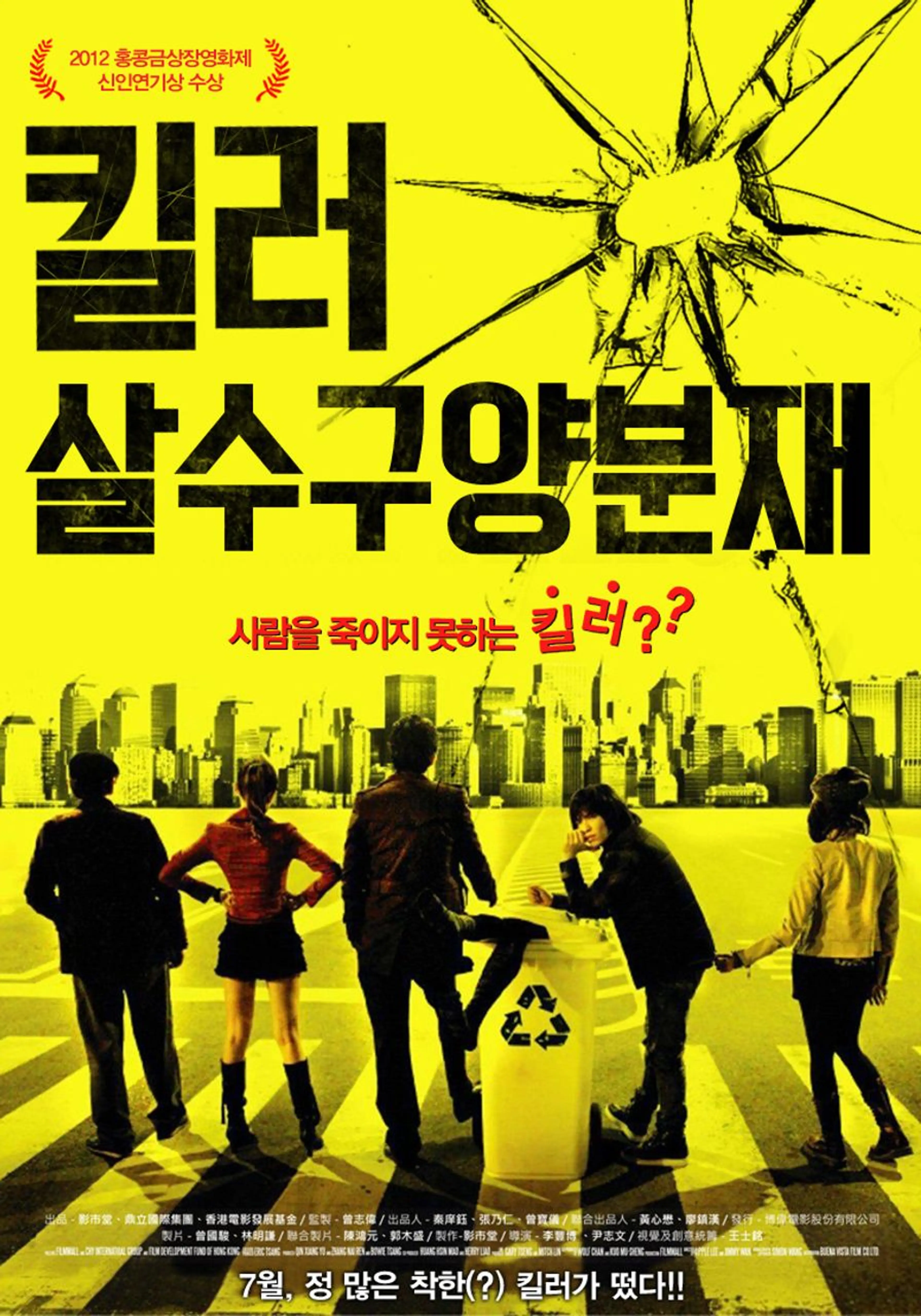 킬러: 살수구양분재