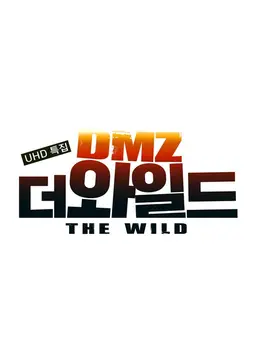 DMZ, 더 와일드