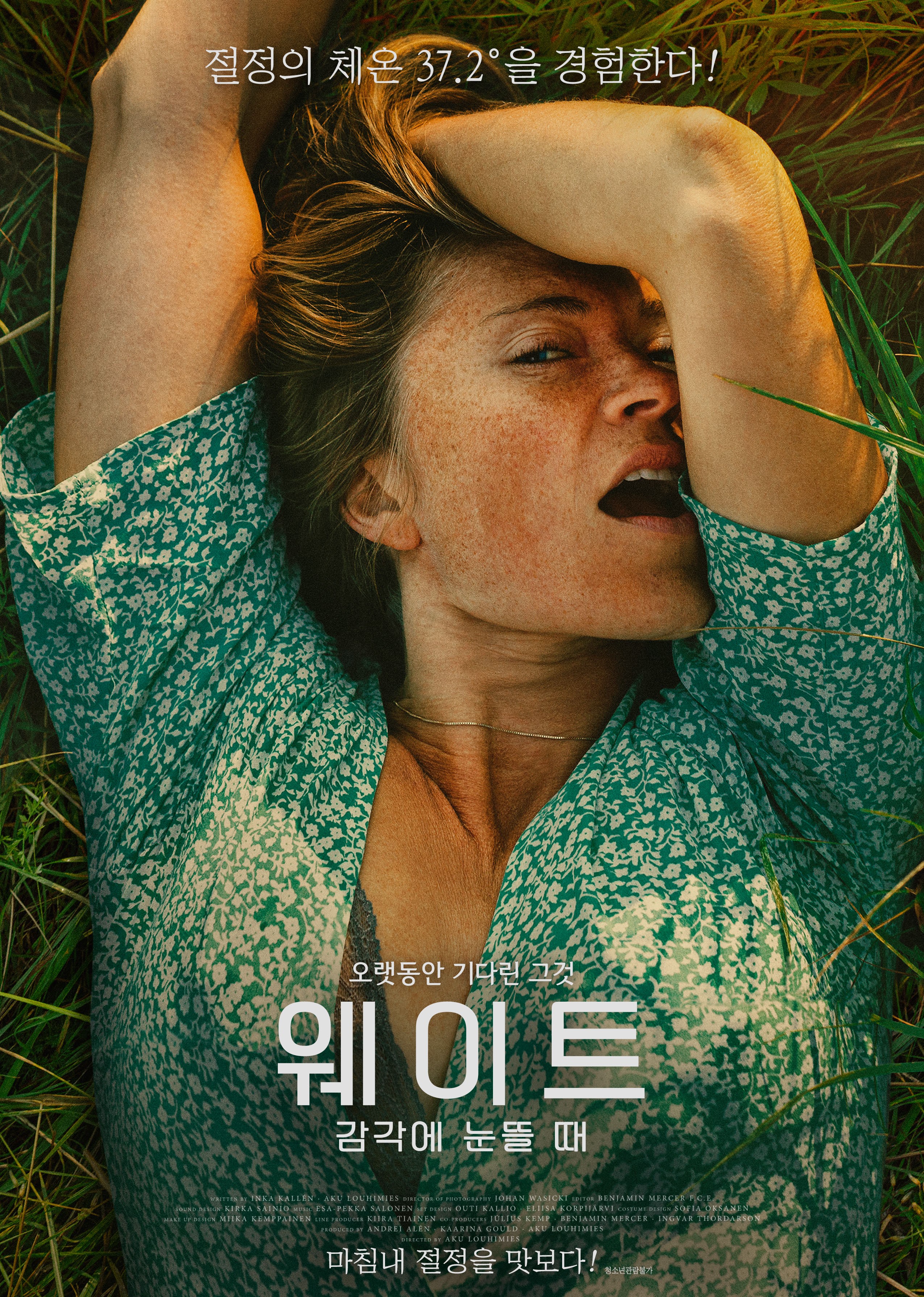 웨이트: 감각에 눈뜰 때