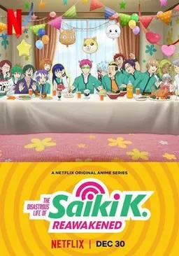 사이키 쿠스오의 재난: 끝난 줄 알았지?