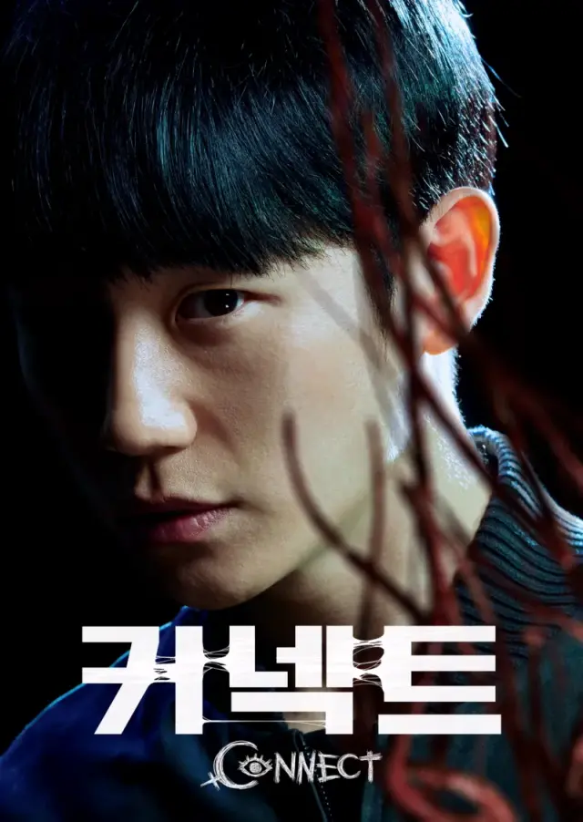 커넥트