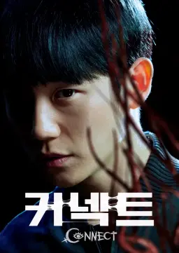 커넥트