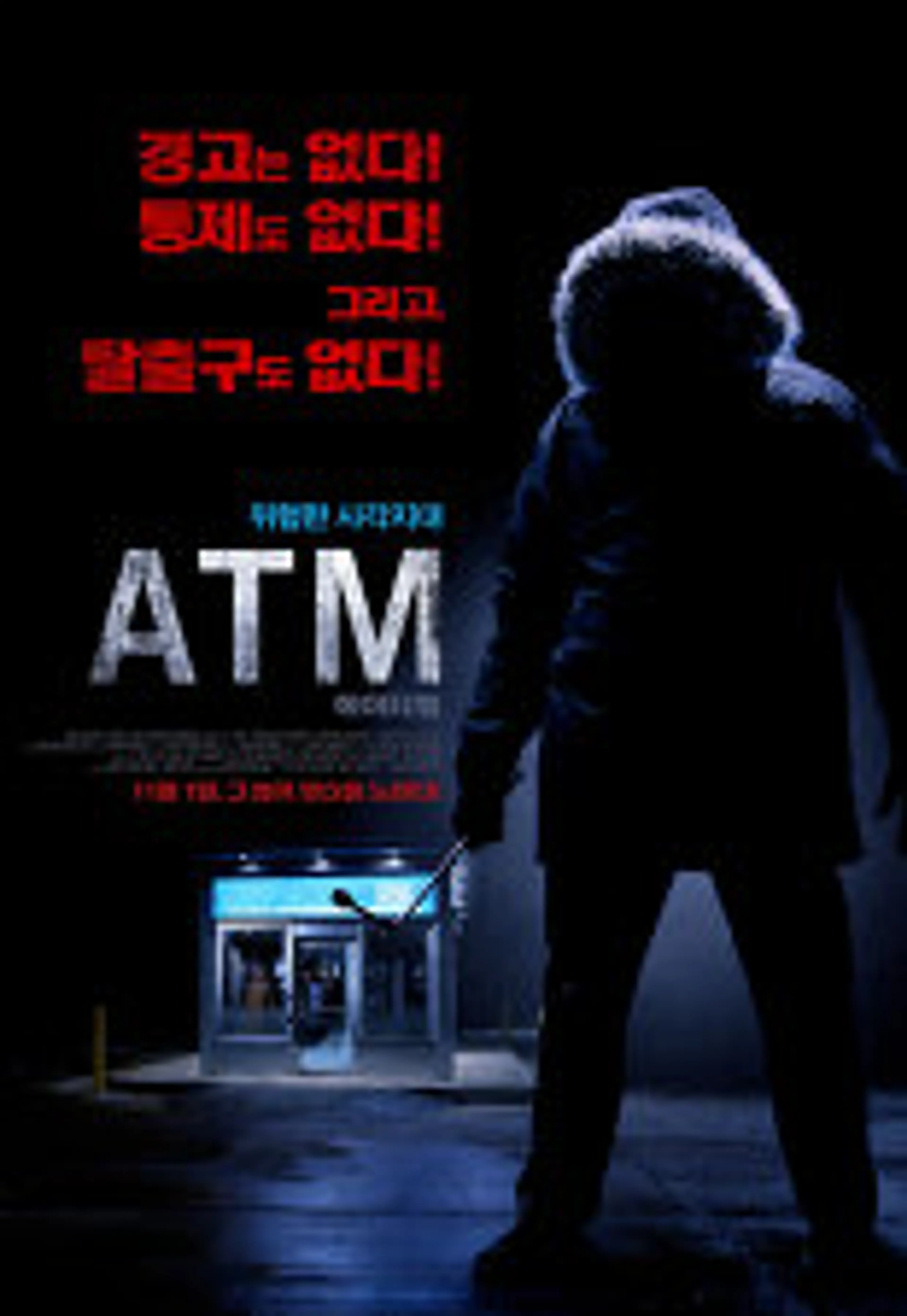 ATM