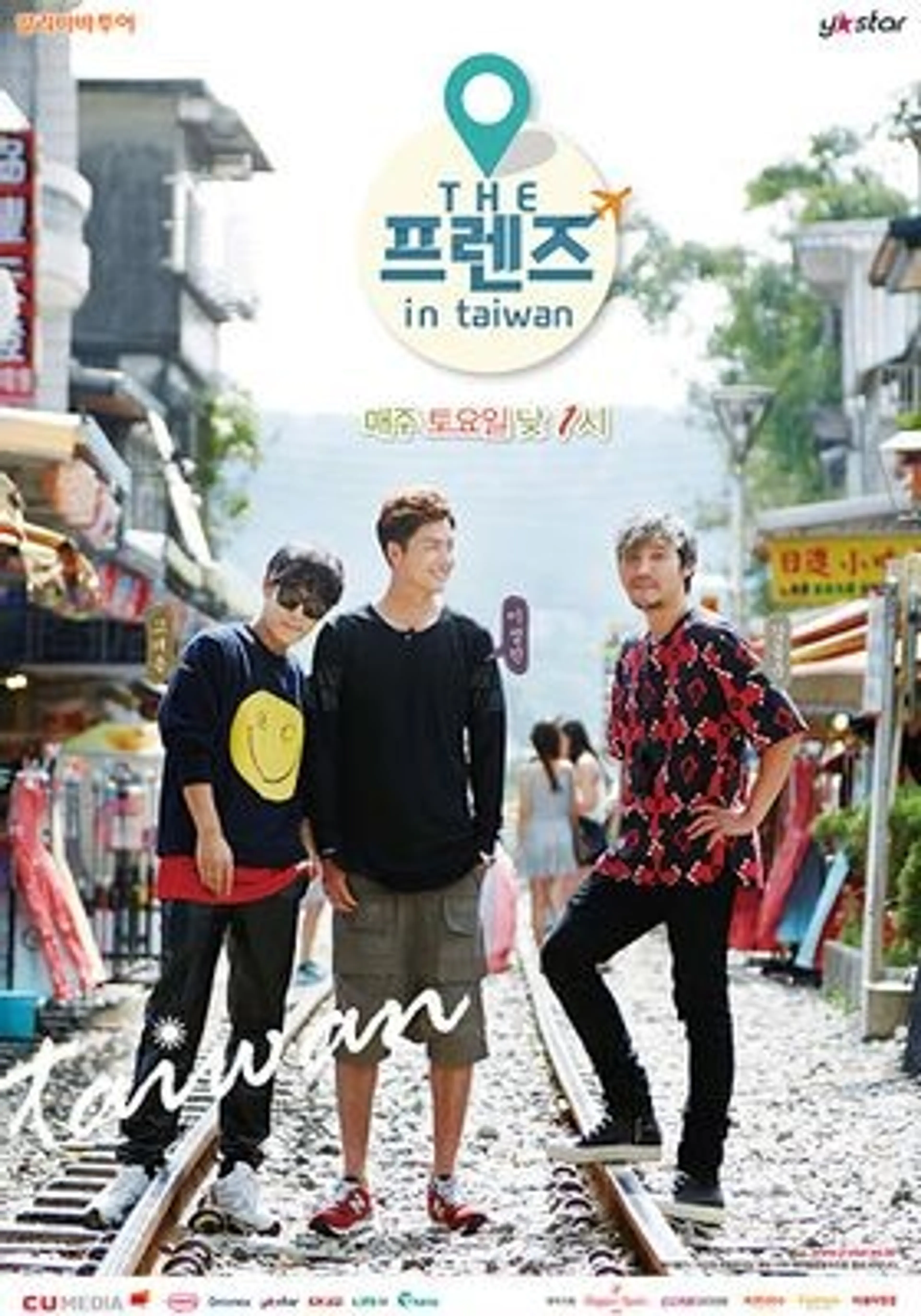 THE 프렌즈 in 타이완